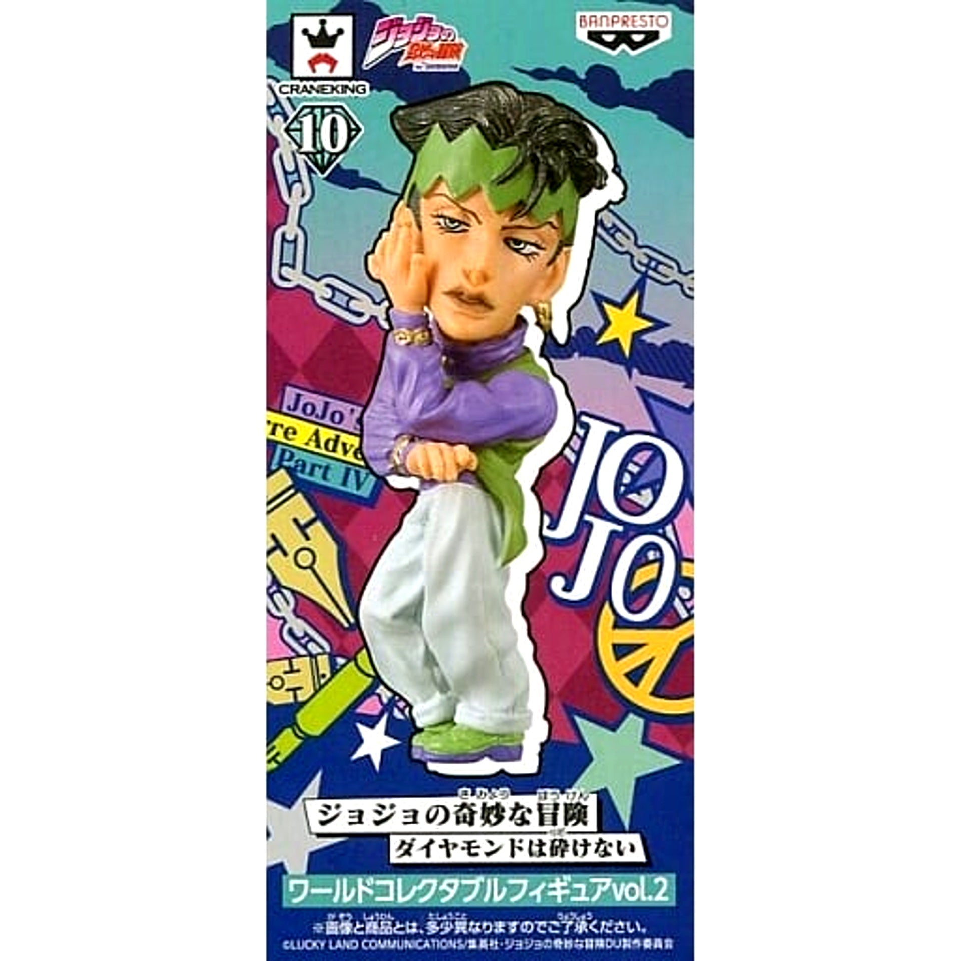JoJo's Bizarre Adventure Part 4: Diamond is Unbreakable Rohan Kishibe World Collectable Figure Vol.2 [USED]