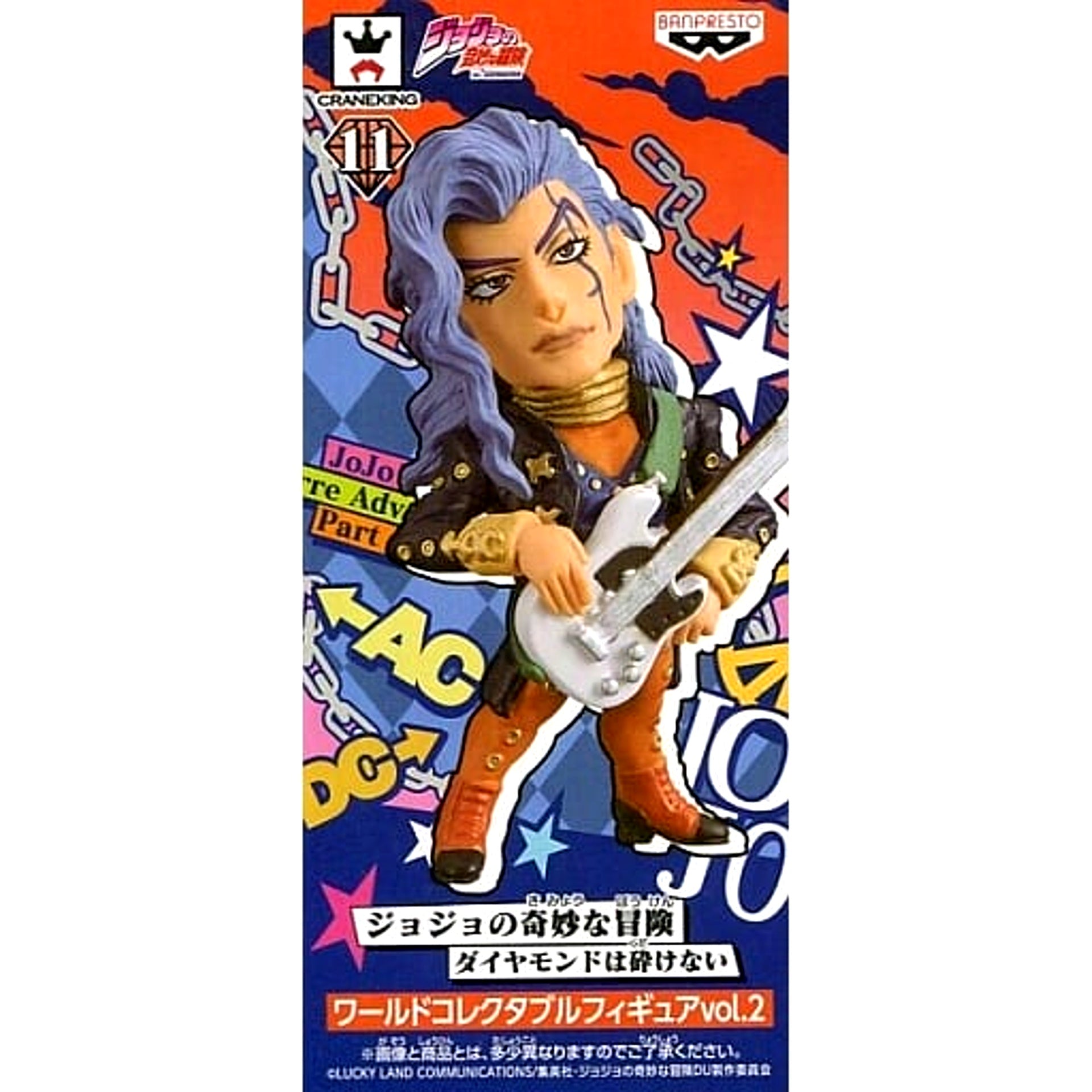 JoJo's Bizarre Adventure Part 4: Diamond is Unbreakable Akira Otoishi World Collectable Figure Vol.2 [USED]