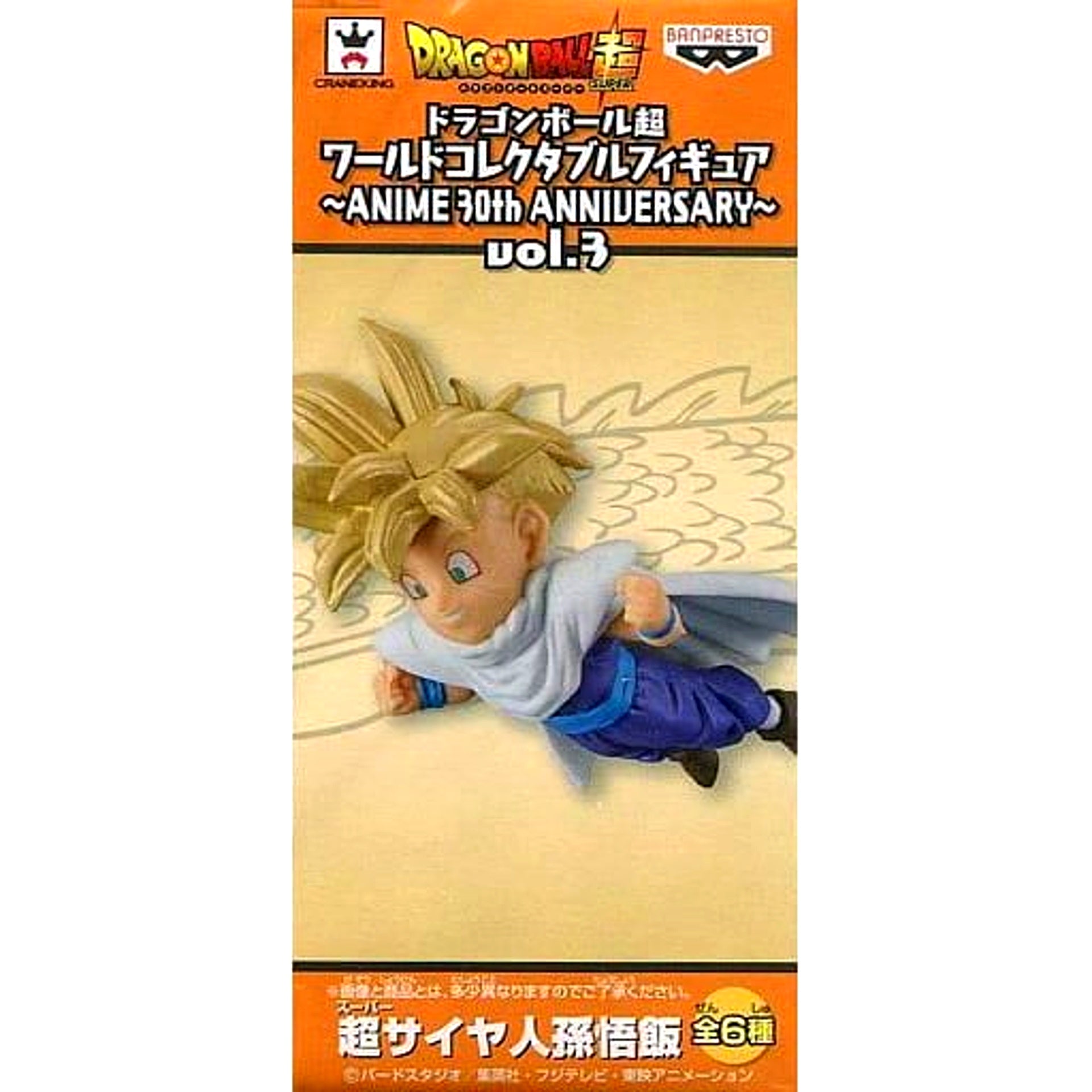 Dragon Ball Super Super Saiyan Son Gohan World Collectable Figure ANIME 30th ANNIVERSARY Vol.3 [USED]