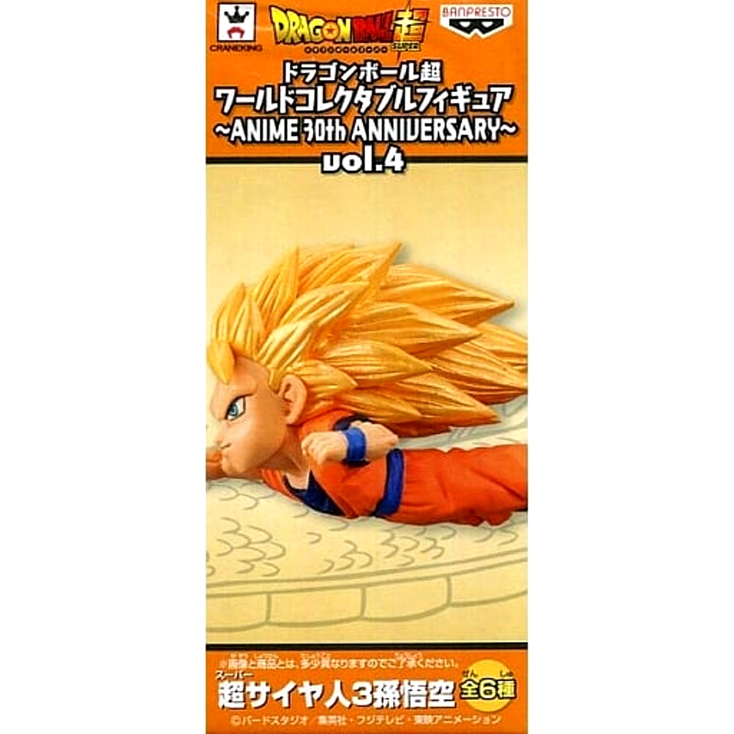 Dragon Ball Super Super Saiyan 3 Son Goku World Collectable Figure ANIME 30th ANNIVERSARY Vol.4 [USED]