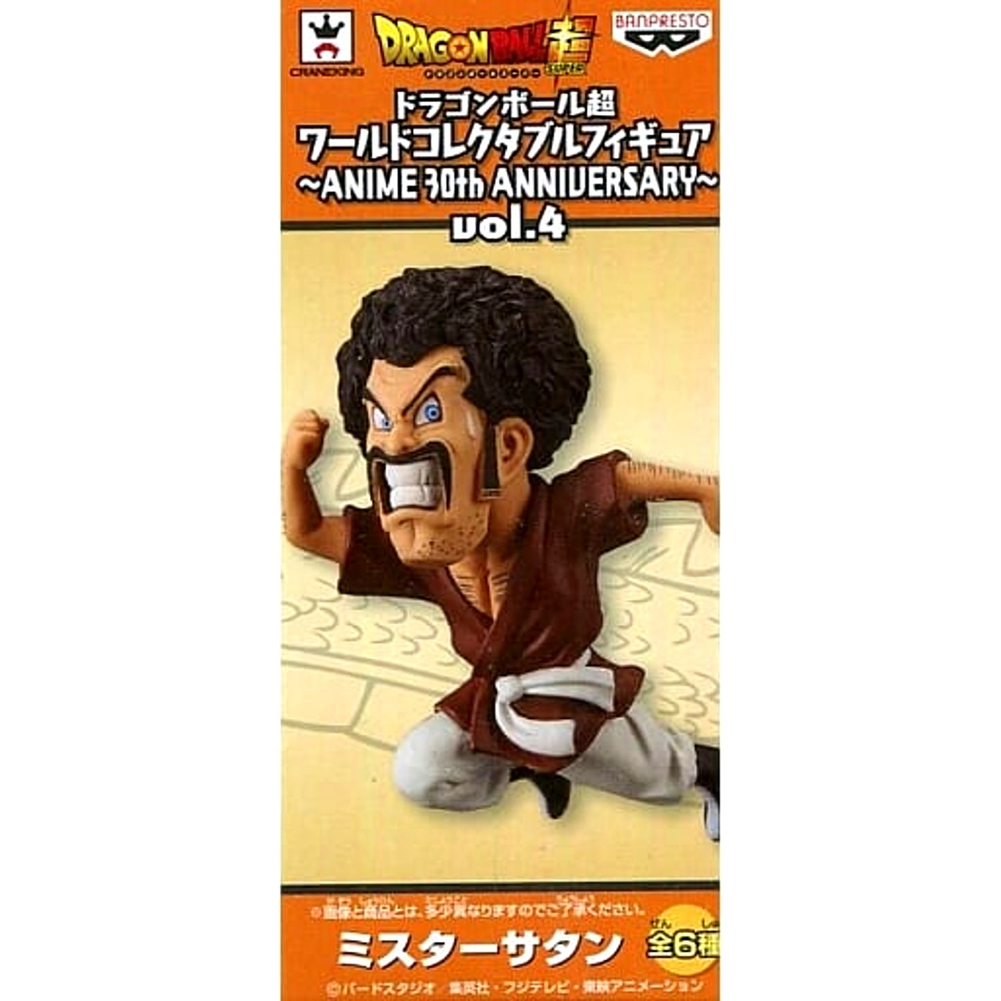 Dragon Ball Super Mr. Satan World Collectable Figure ANIME 30th ANNIVERSARY Vol.4 [USED]