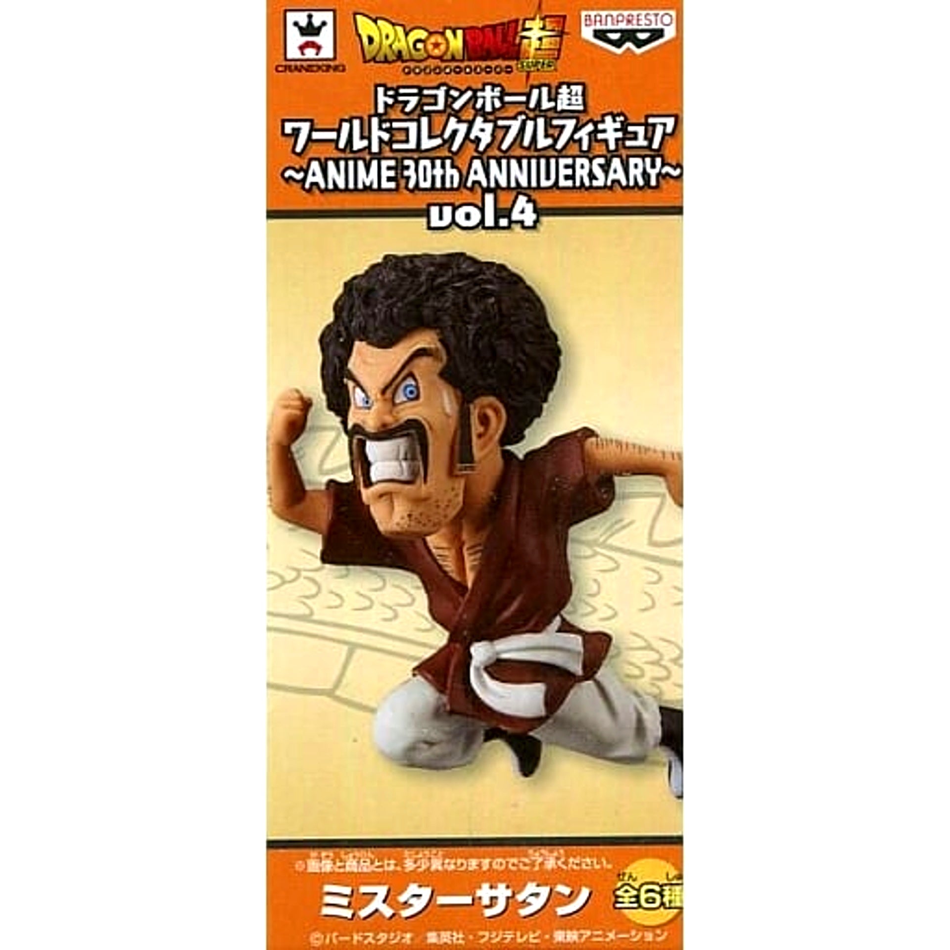 Dragon Ball Super Mr. Satan World Collectable Figure ANIME 30th ANNIVERSARY Vol.4 [USED]