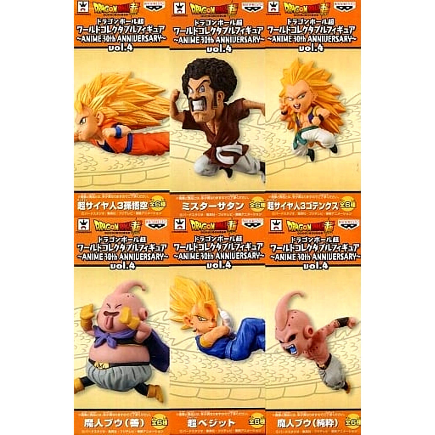 Dragon Ball Super Super Saiyan 3 Son Goku & Others All 6 Types Set World Collectable Figure ANIME 30th ANNIVERSARY Vol.4 [USED]