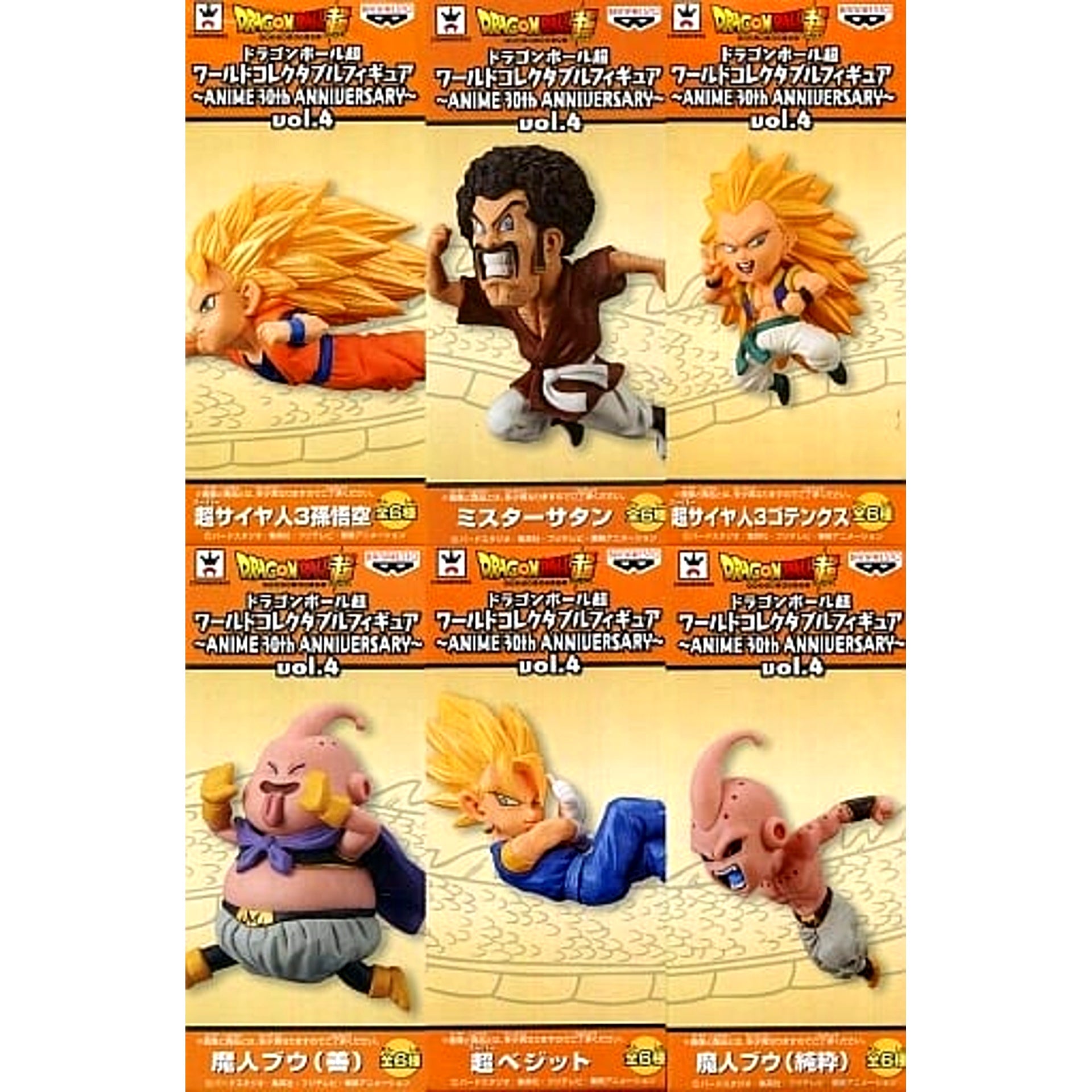 Dragon Ball Super Super Saiyan 3 Son Goku & Others All 6 Types Set World Collectable Figure ANIME 30th ANNIVERSARY Vol.4 [USED]