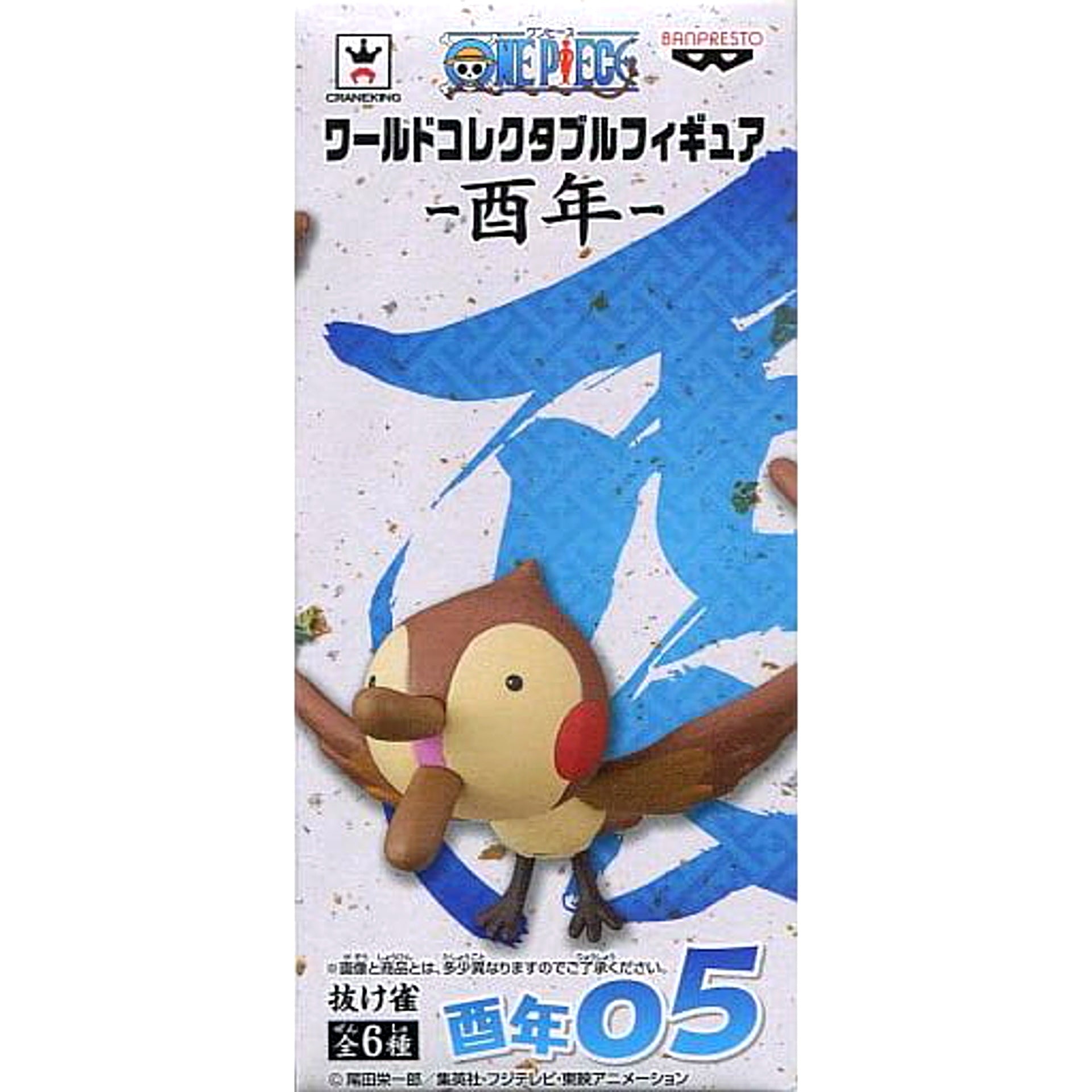 Nuke Suzume One Piece World Collectable Figure Year of the Rooster [USED]