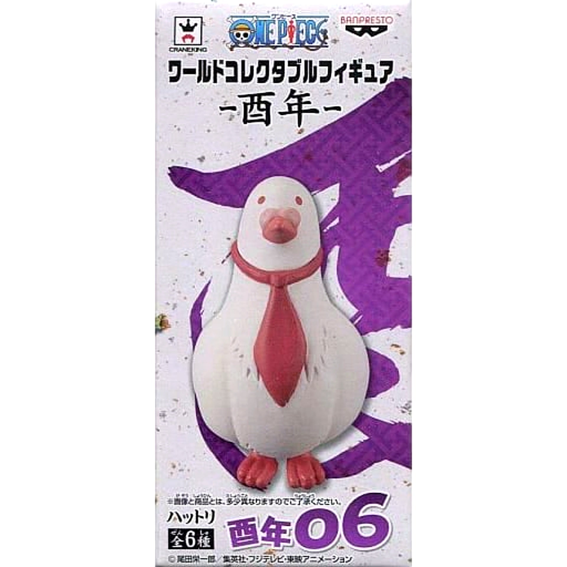 Hattori One Piece World Collectable Figure Year of the Rooster [USED]