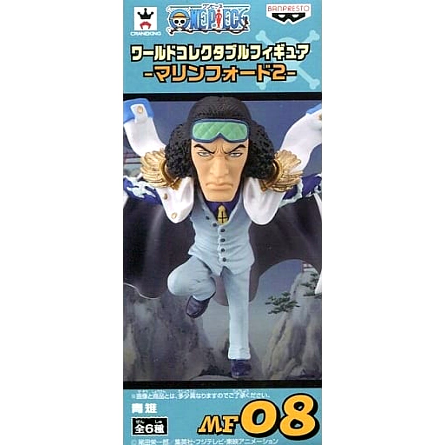 Aokiji Kuzan One Piece World Collectable Figure Marine Ford 2 [USED]