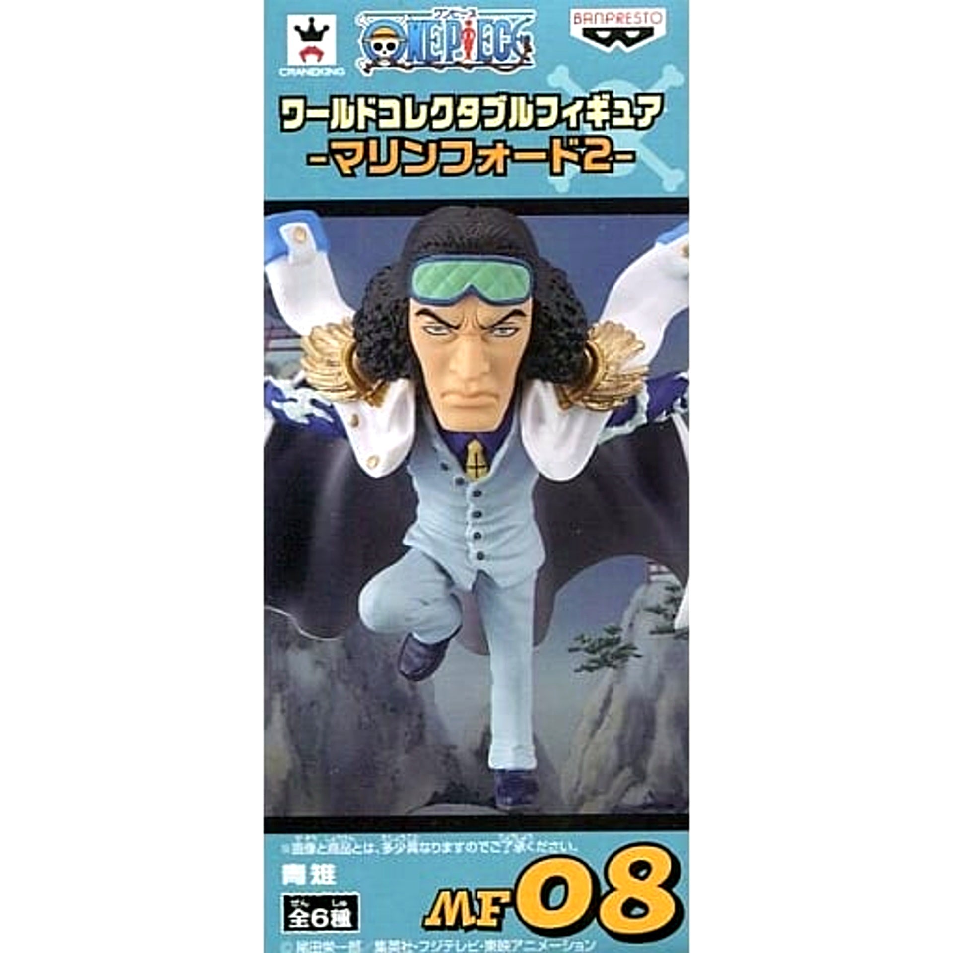 Aokiji Kuzan One Piece World Collectable Figure Marine Ford 2 [USED]