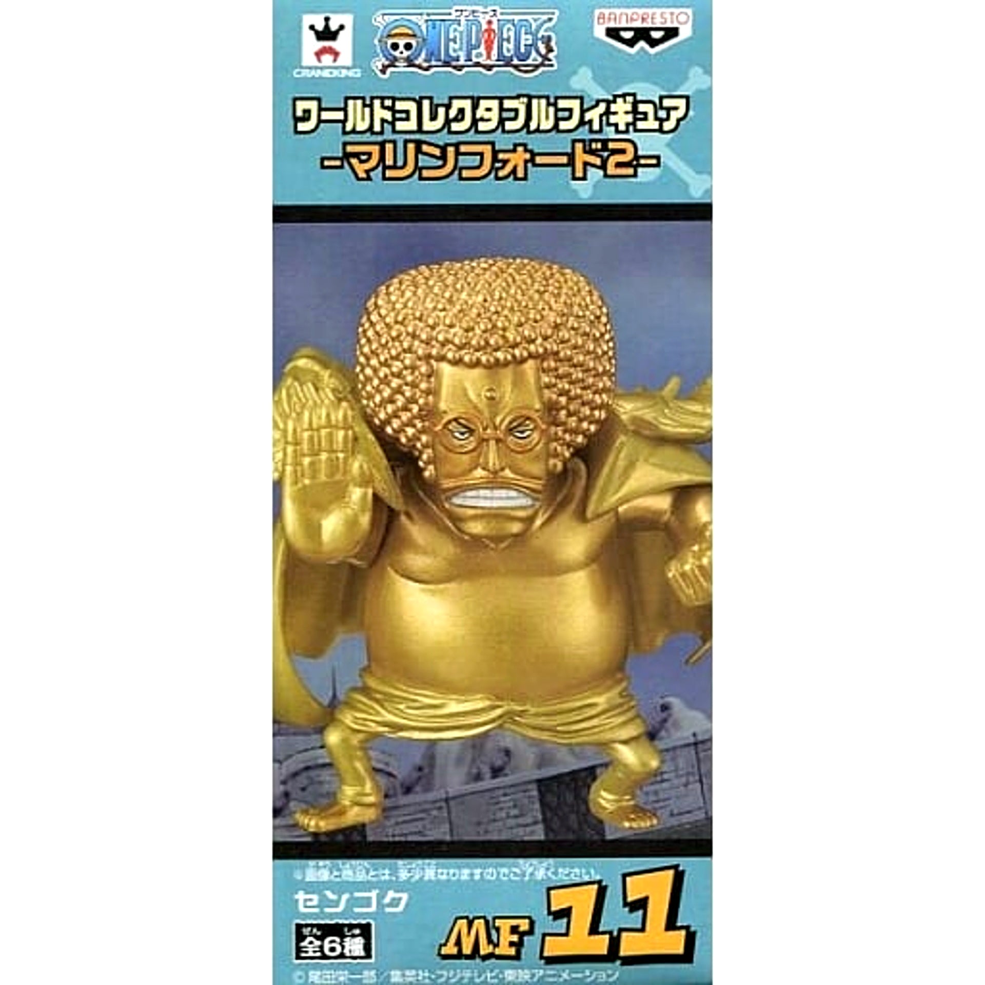 Sengoku One Piece World Collectable Figure Marine Ford 2 [USED]