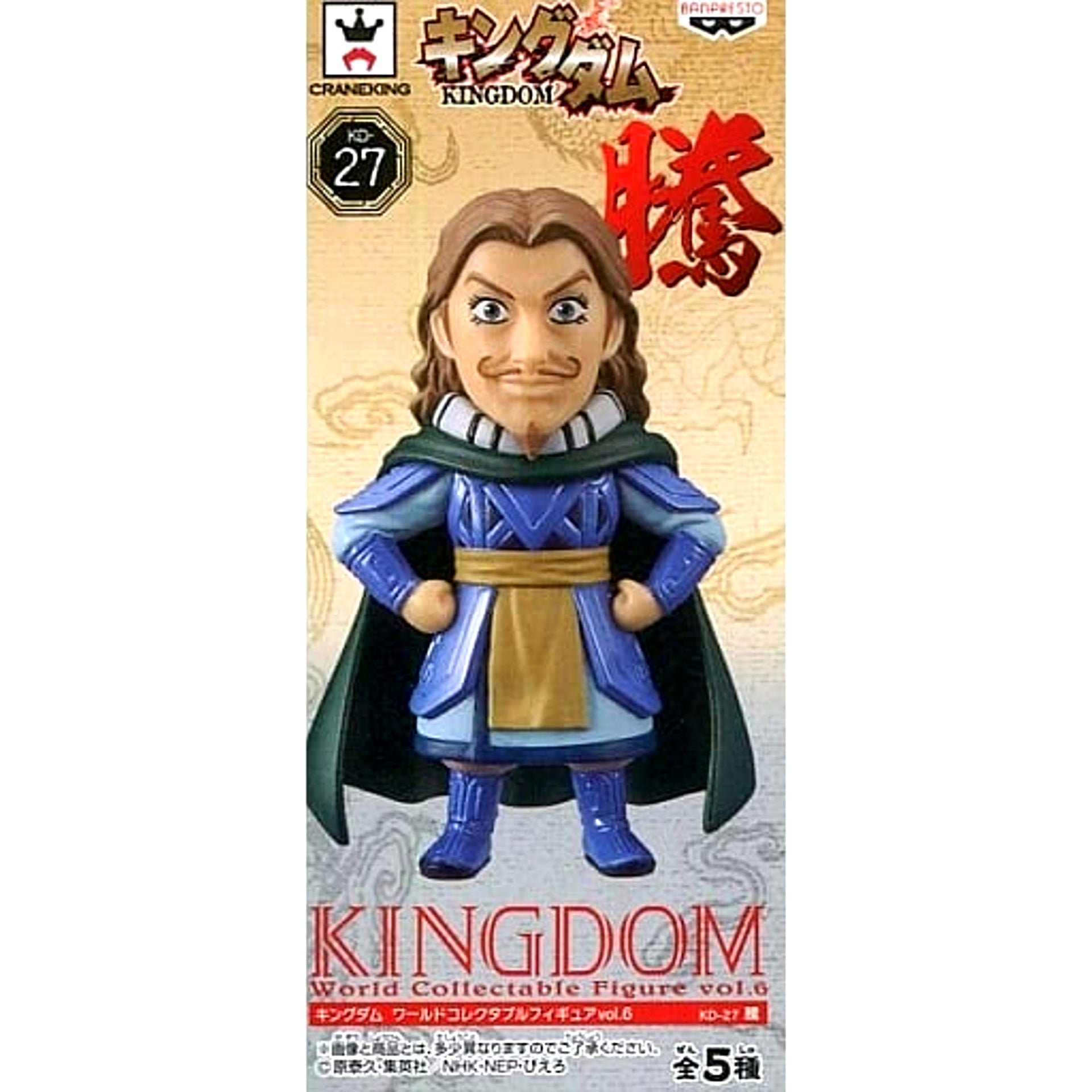 Teng Kingdom World Collectable Figure Vol.6 [USED]