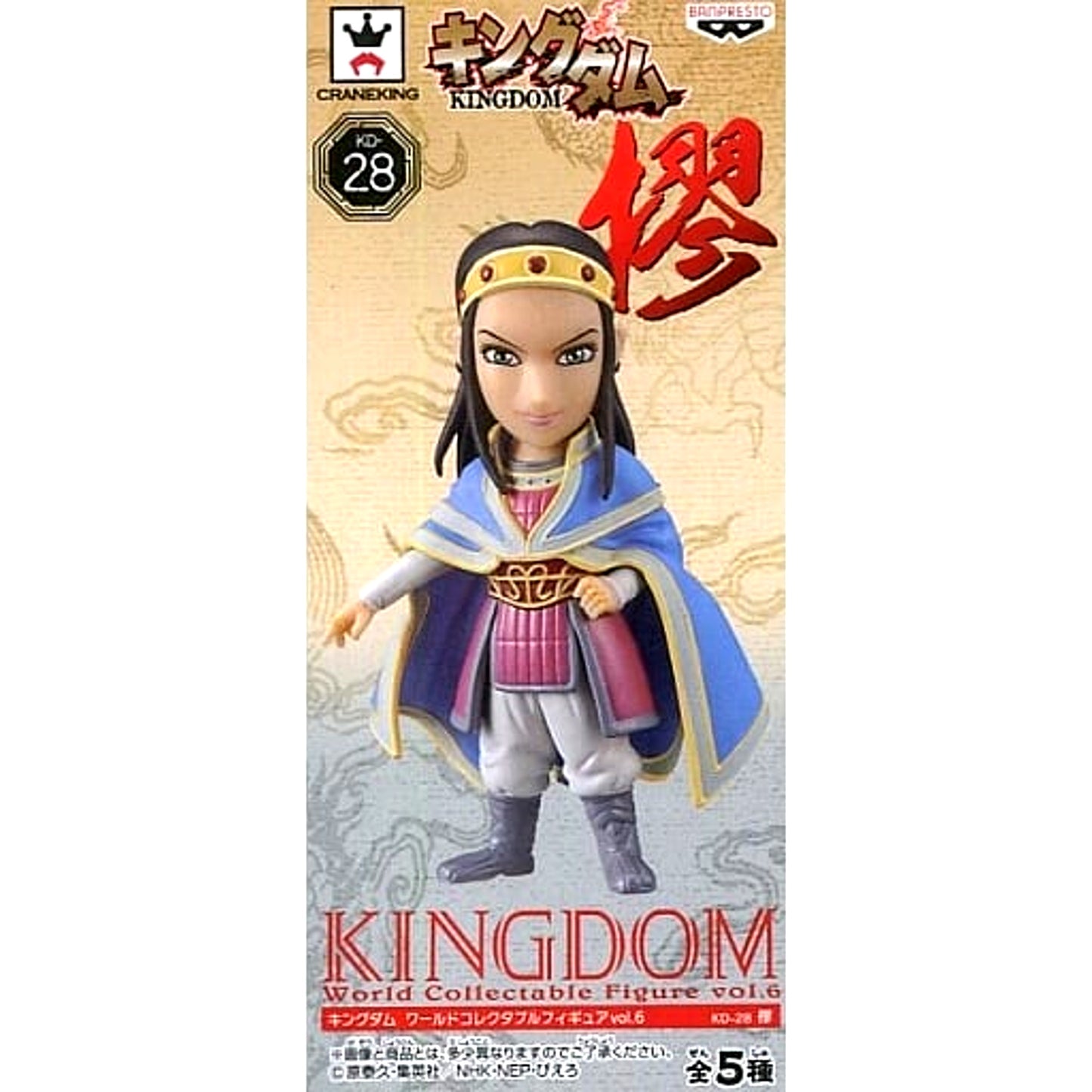 Kingdom Kyou World Collectable Figure Vol.6 [USED]