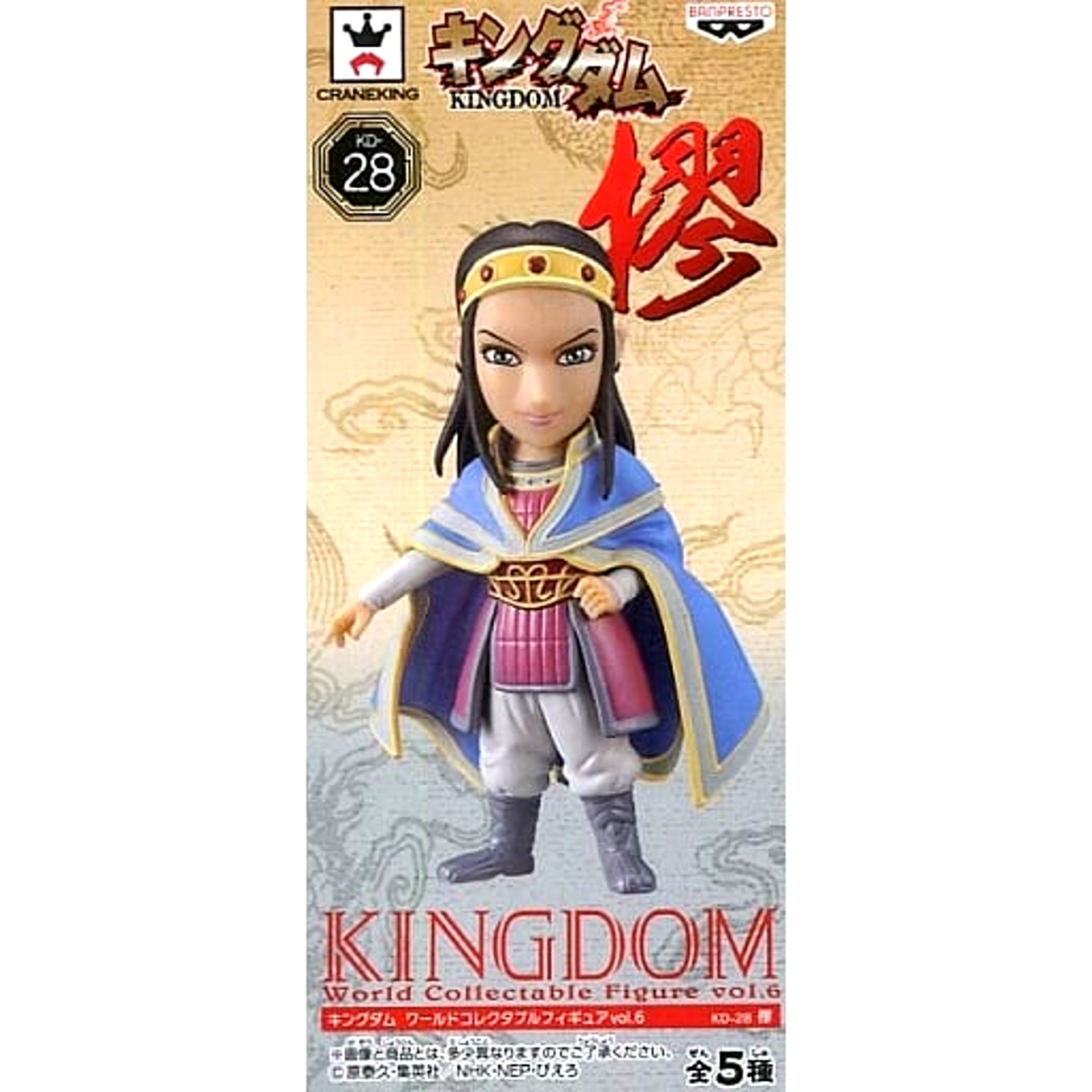 Kingdom Kyou World Collectable Figure Vol.6 [USED]