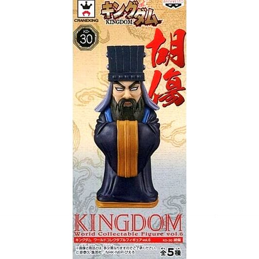 Shang Hu Kingdom World Collectable Figure Vol.6 [USED]