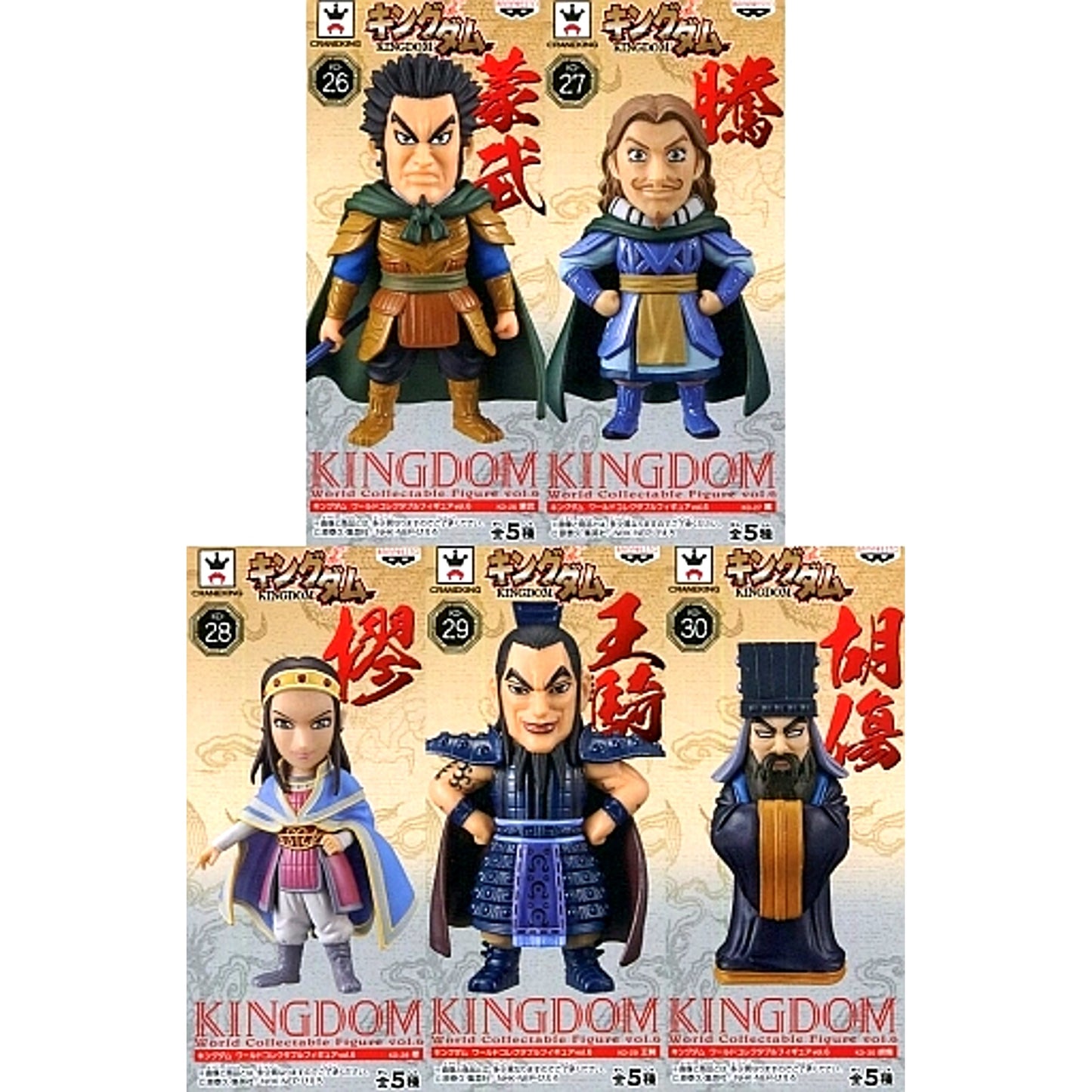 Set of 5 Kingdom World Collectable Figure Vol.6 [USED]
