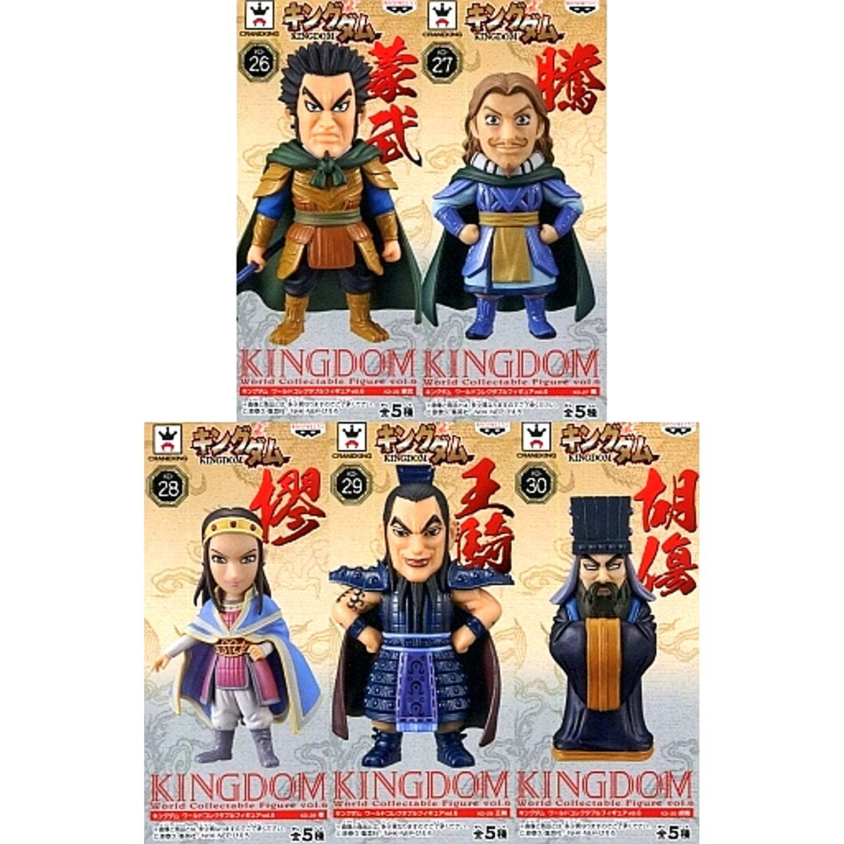 Set of 5 Kingdom World Collectable Figure Vol.6 [USED]