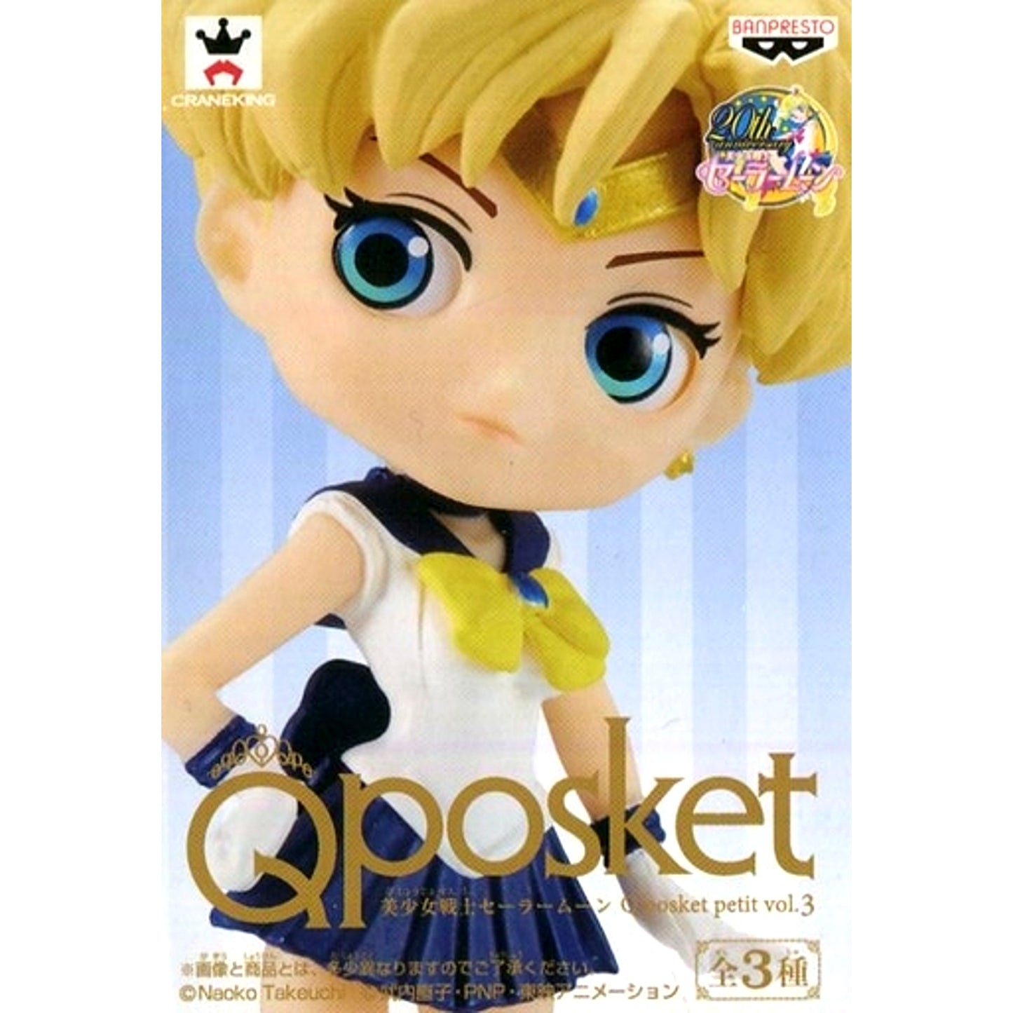 Sailor Uranus Sailor Moon Girls Memories Q posket petit Vol.3 [USED]