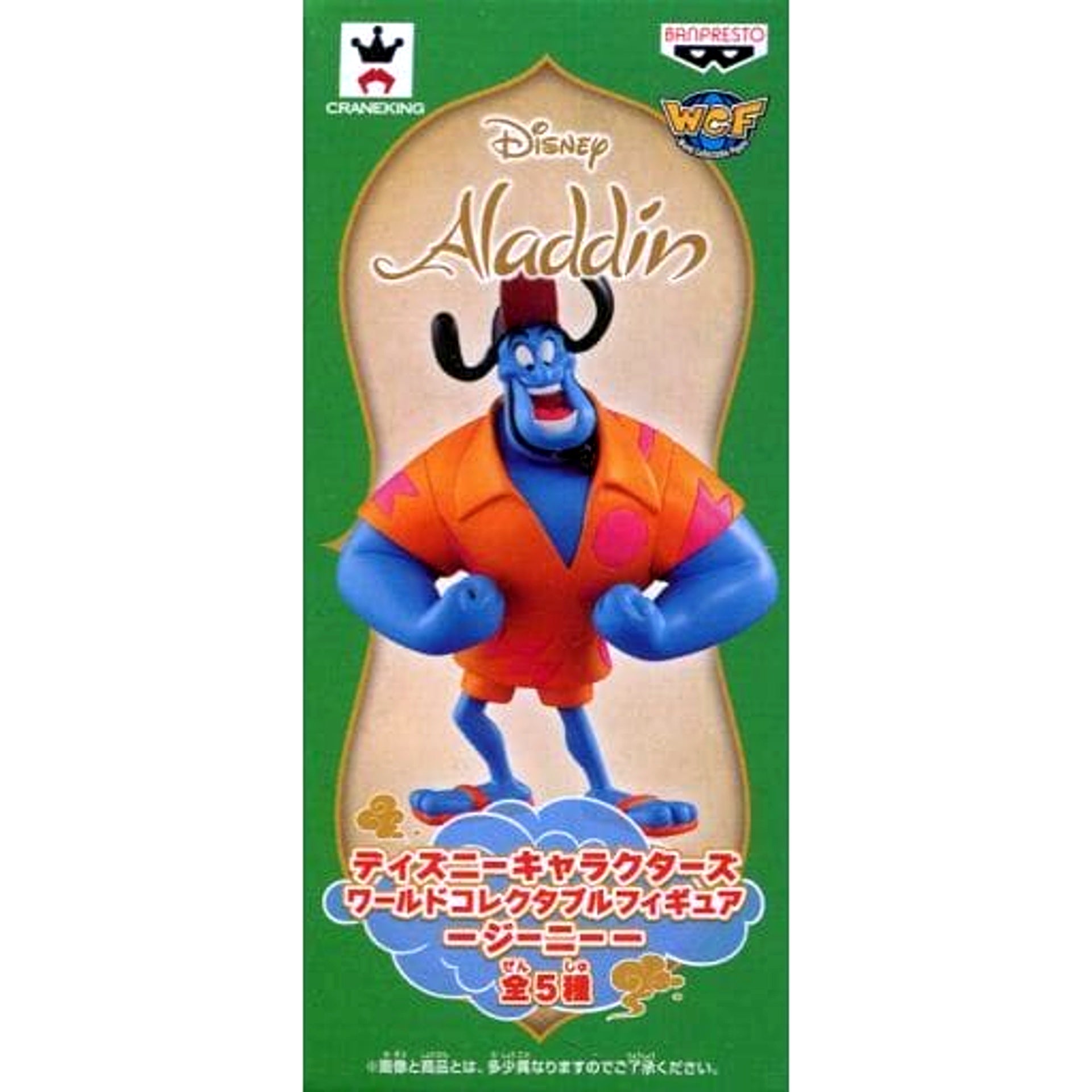 Aladdin Genie Vacation World Collectable Figure Genie [USED]