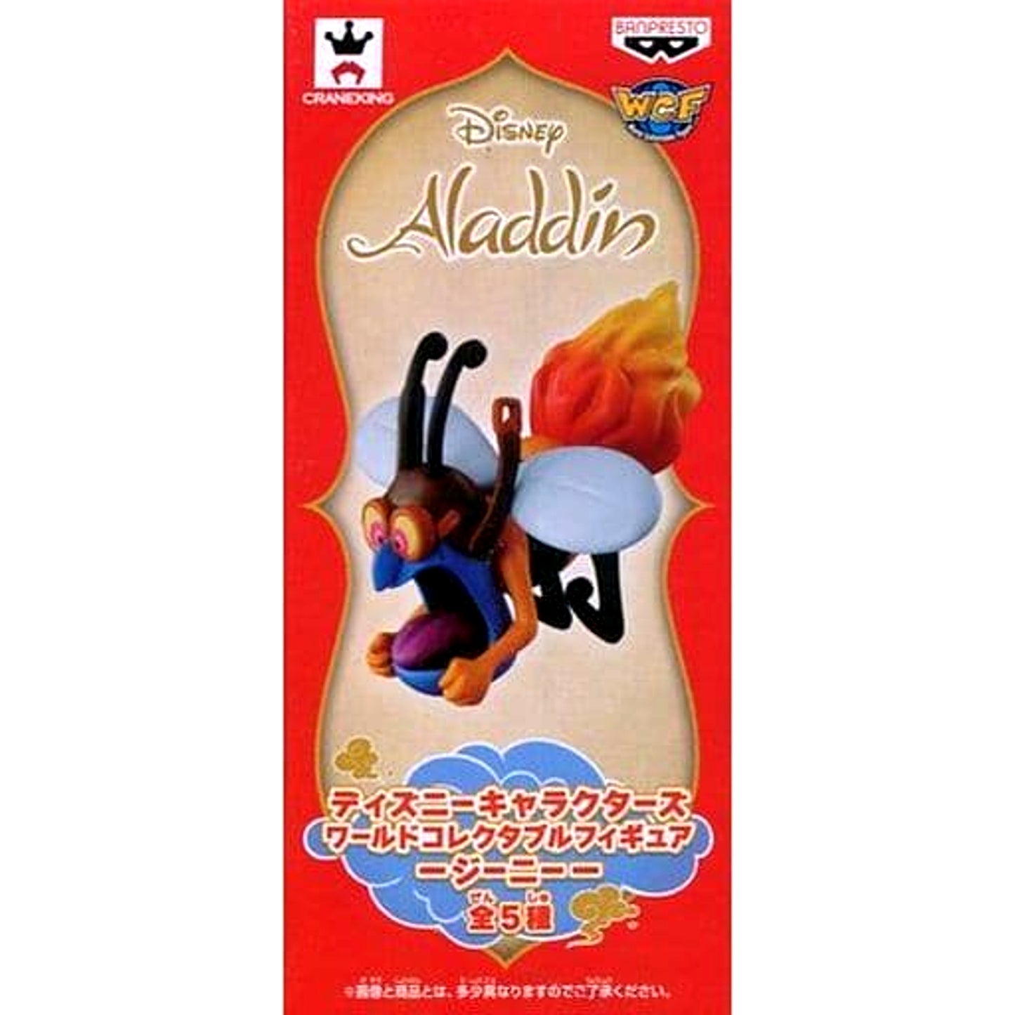 Aladdin Genie Bees World Collectable Figure Genie [USED]