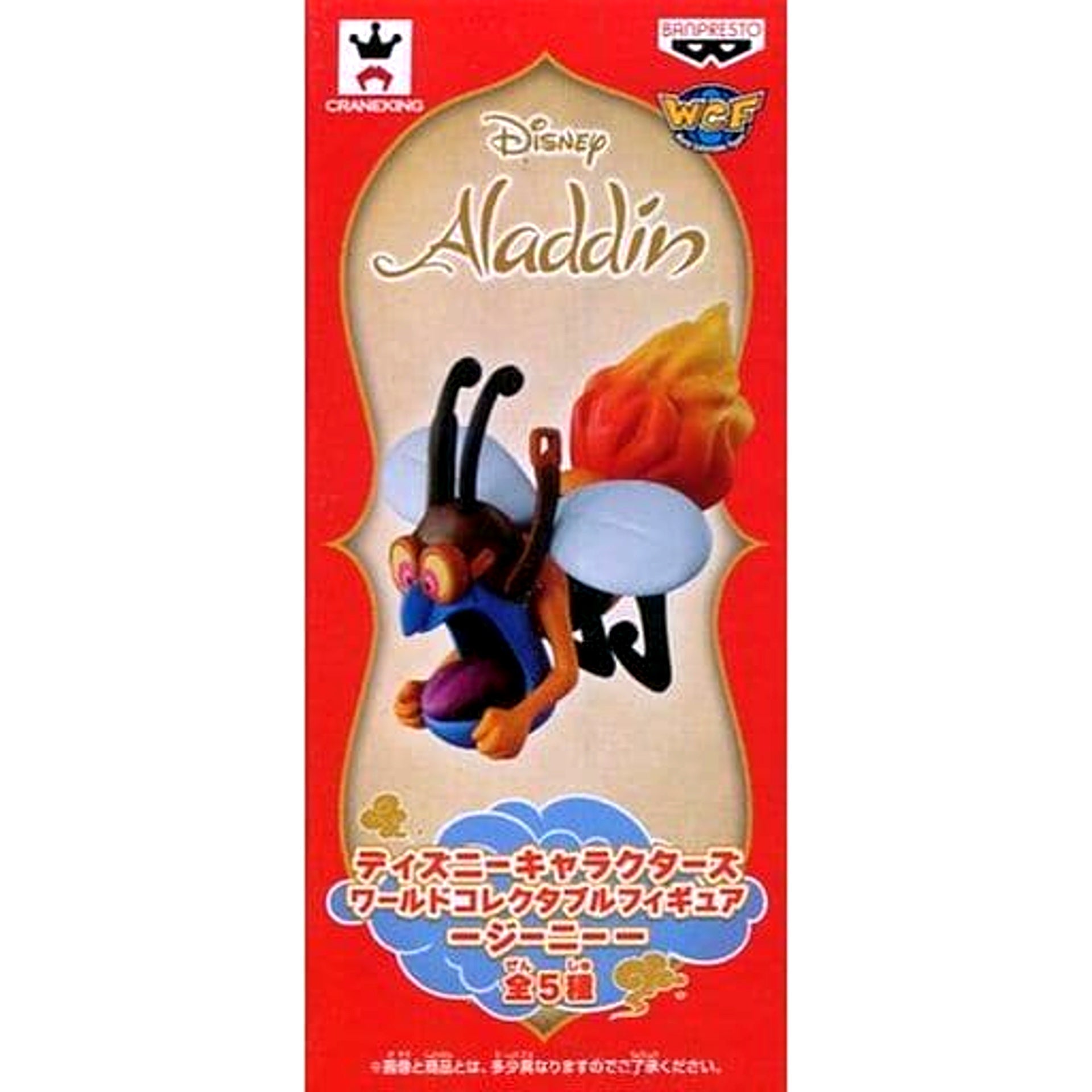 Aladdin Genie Bees World Collectable Figure Genie [USED]