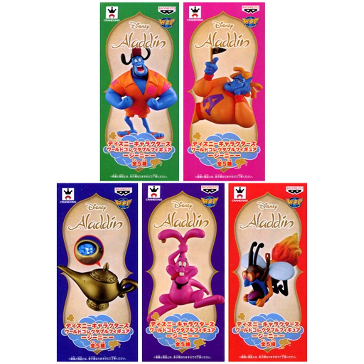 Set of 5 Genie Aladdin World Collectable Figure [USED]