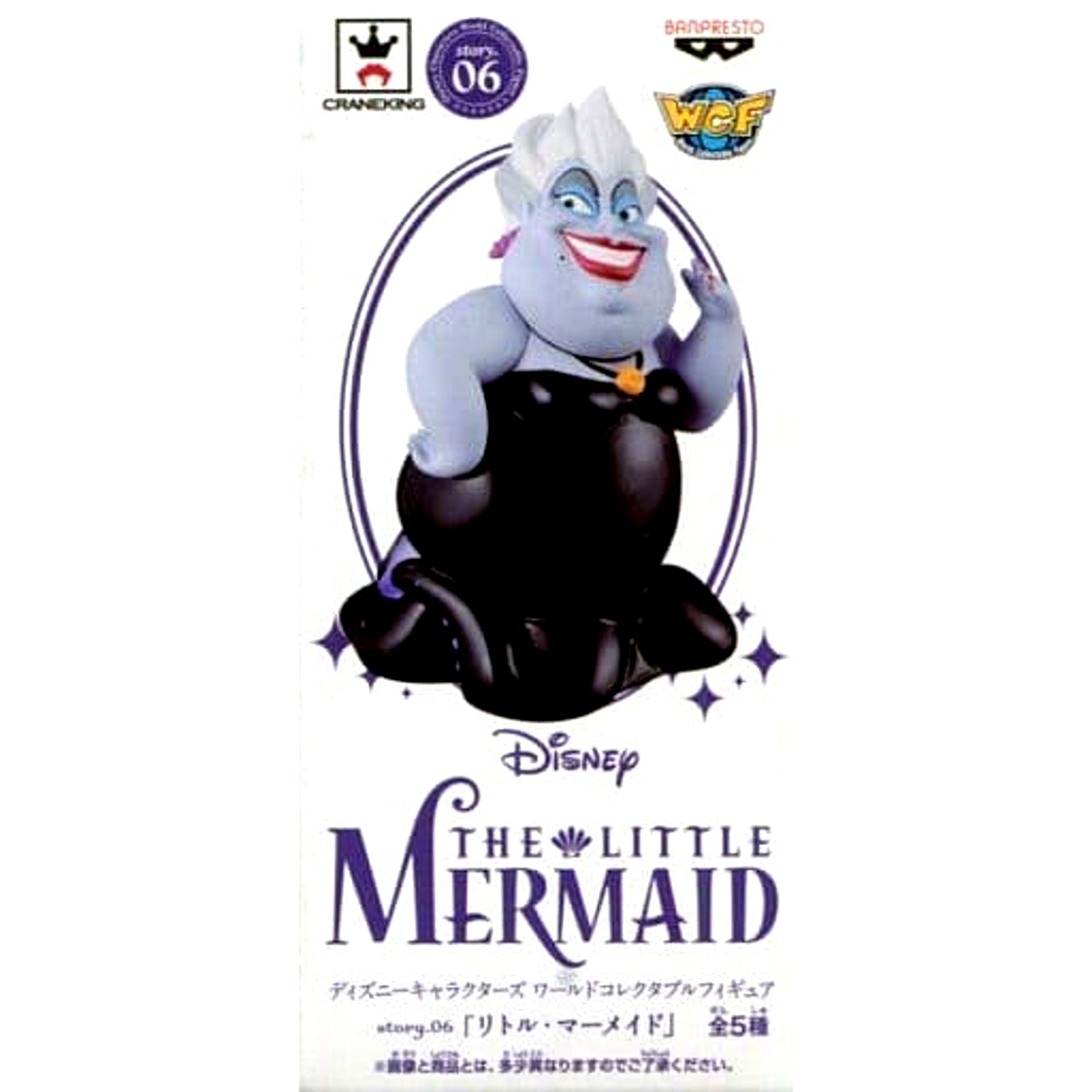 The Little Mermaid Ursula World Collectable Figure story.06 [USED]
