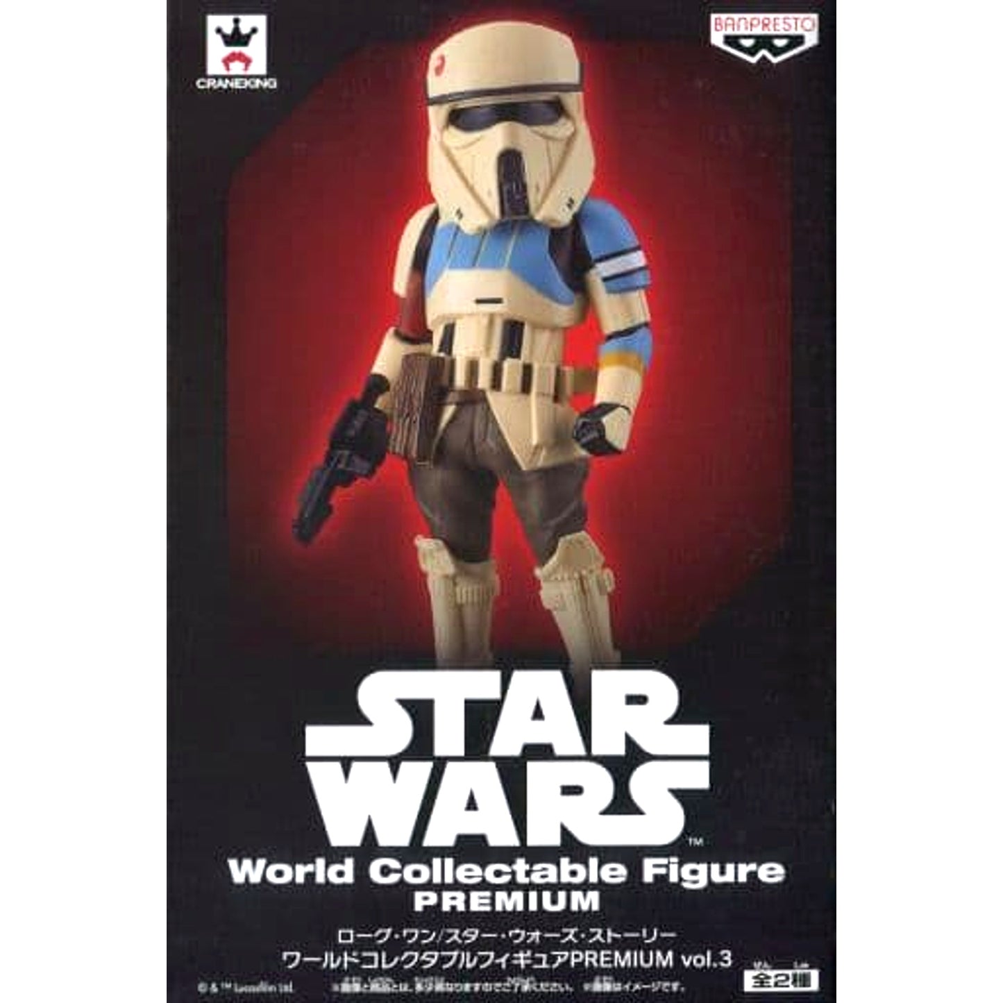 Rogue One: A Star Wars Story Shoretrooper Light Blue Captain World Collectable Figure PREMIUM Vol.3 [USED]