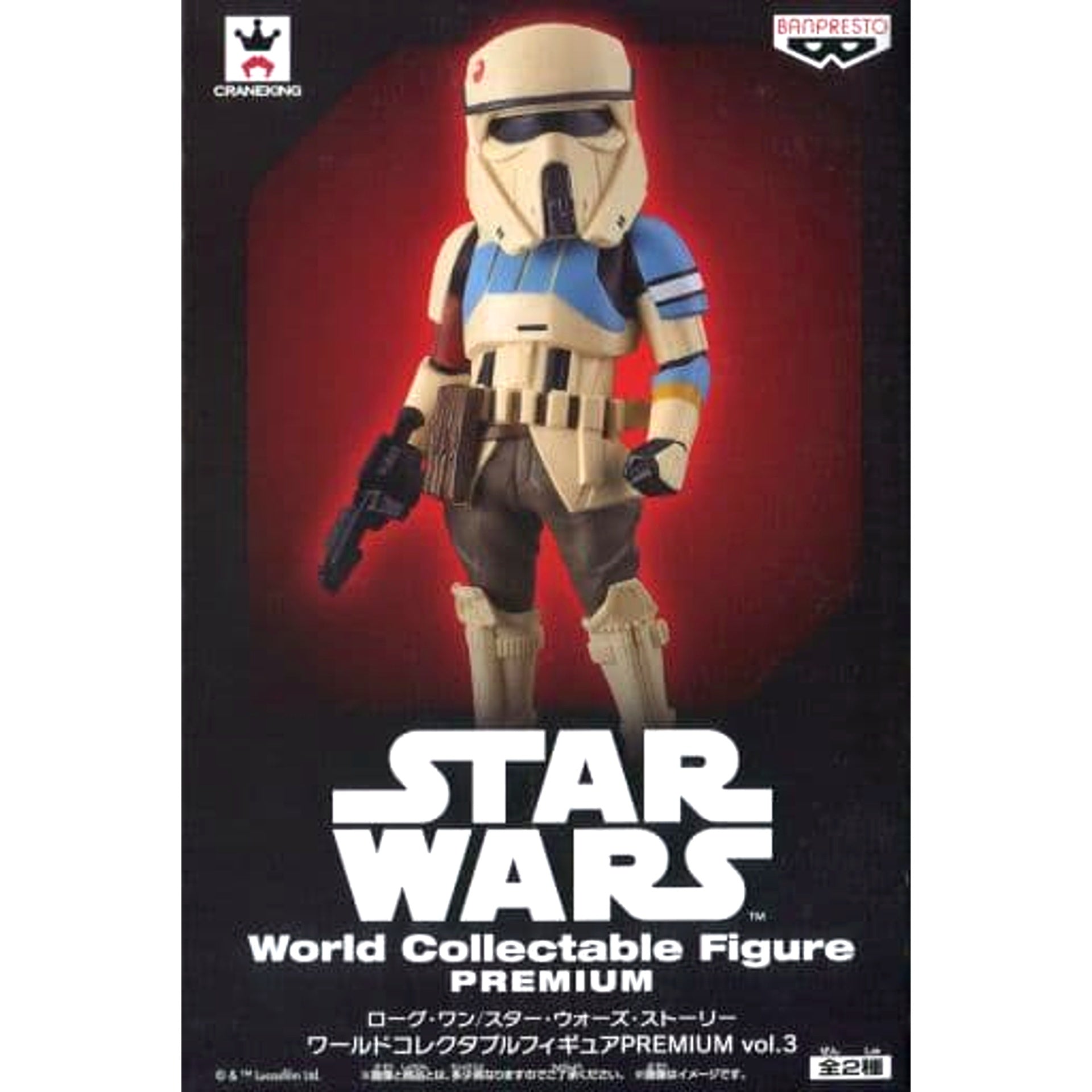 Rogue One: A Star Wars Story Shoretrooper Light Blue Captain World Collectable Figure PREMIUM Vol.3 [USED]