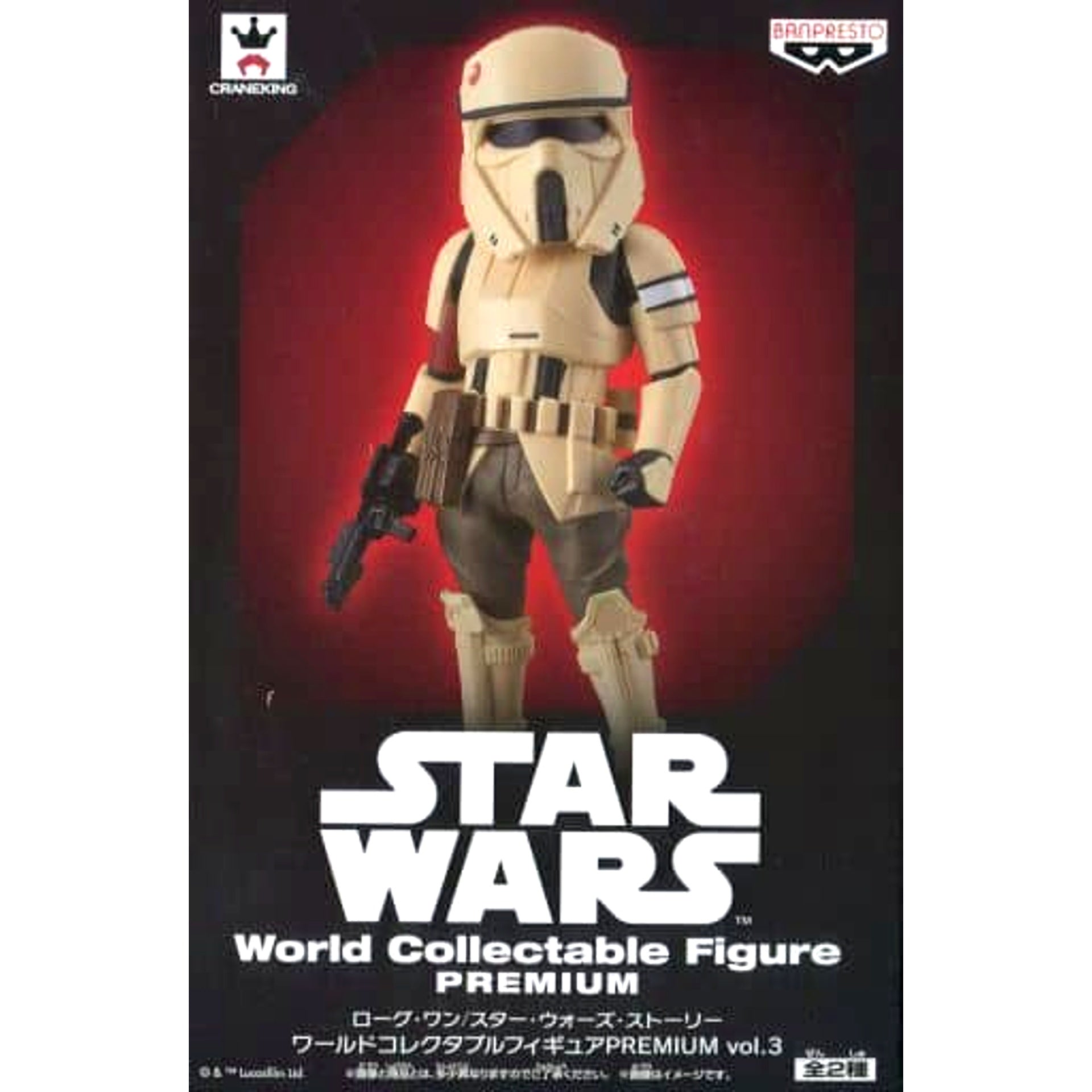 Rogue One: A Star Wars Story Shoretrooper Normal Regular World Collectable Figure PREMIUM Vol.3 [USED]