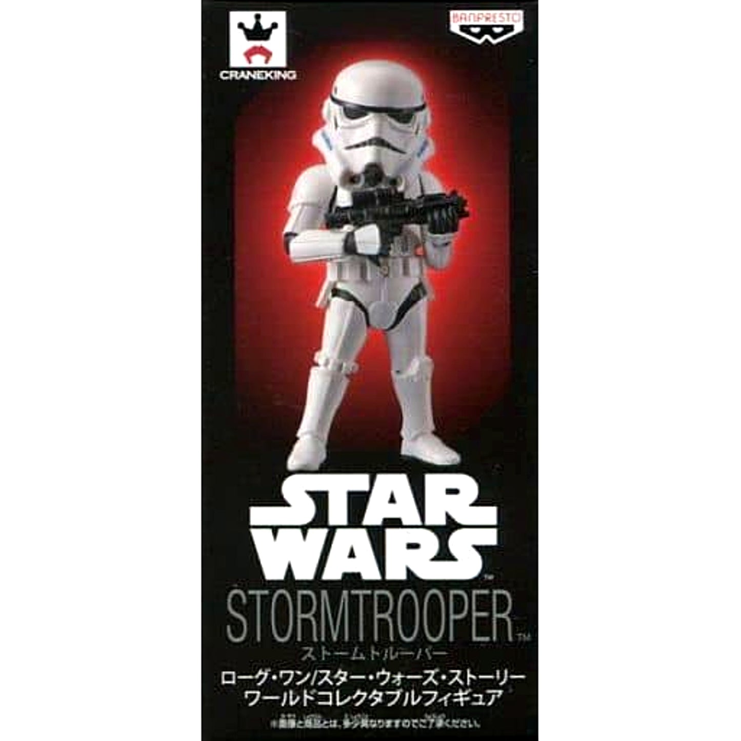 Rogue One/Star Wars Story Stormtrooper World Collectable Figure [USED]