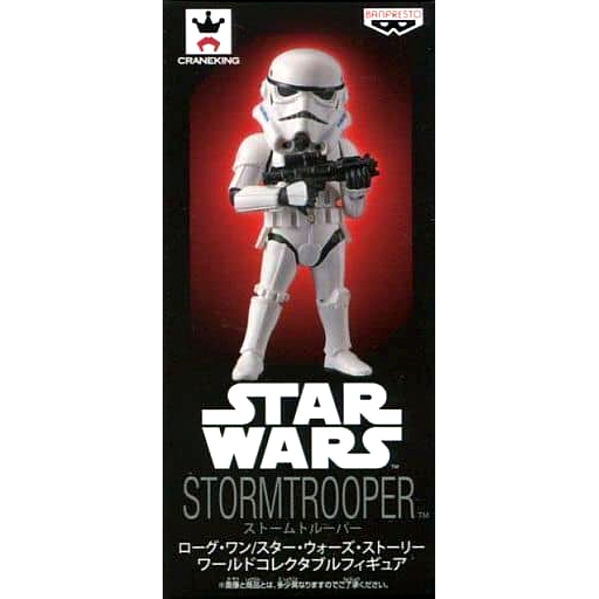 Rogue One/Star Wars Story Stormtrooper World Collectable Figure [USED]