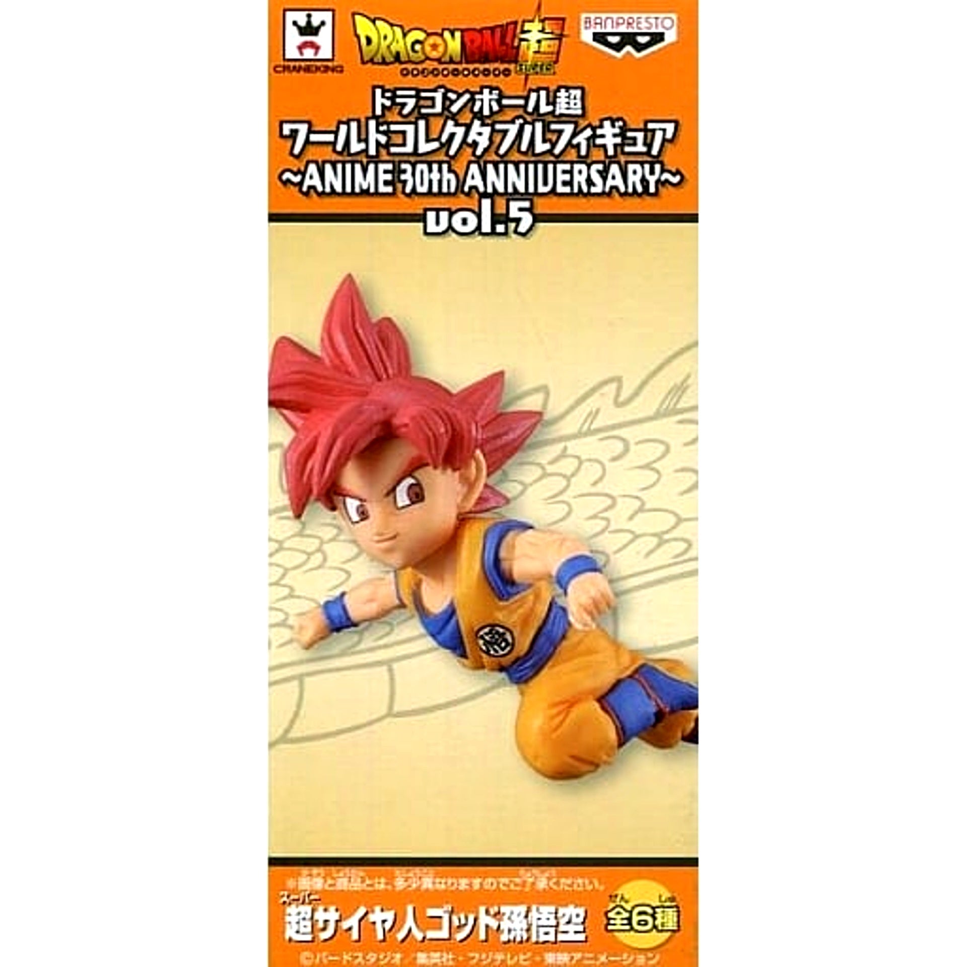 Dragon Ball Super Super Saiyan God Son Goku World Collectable Figure ANIME 30th ANNIVERSARY Vol.5 [USED]