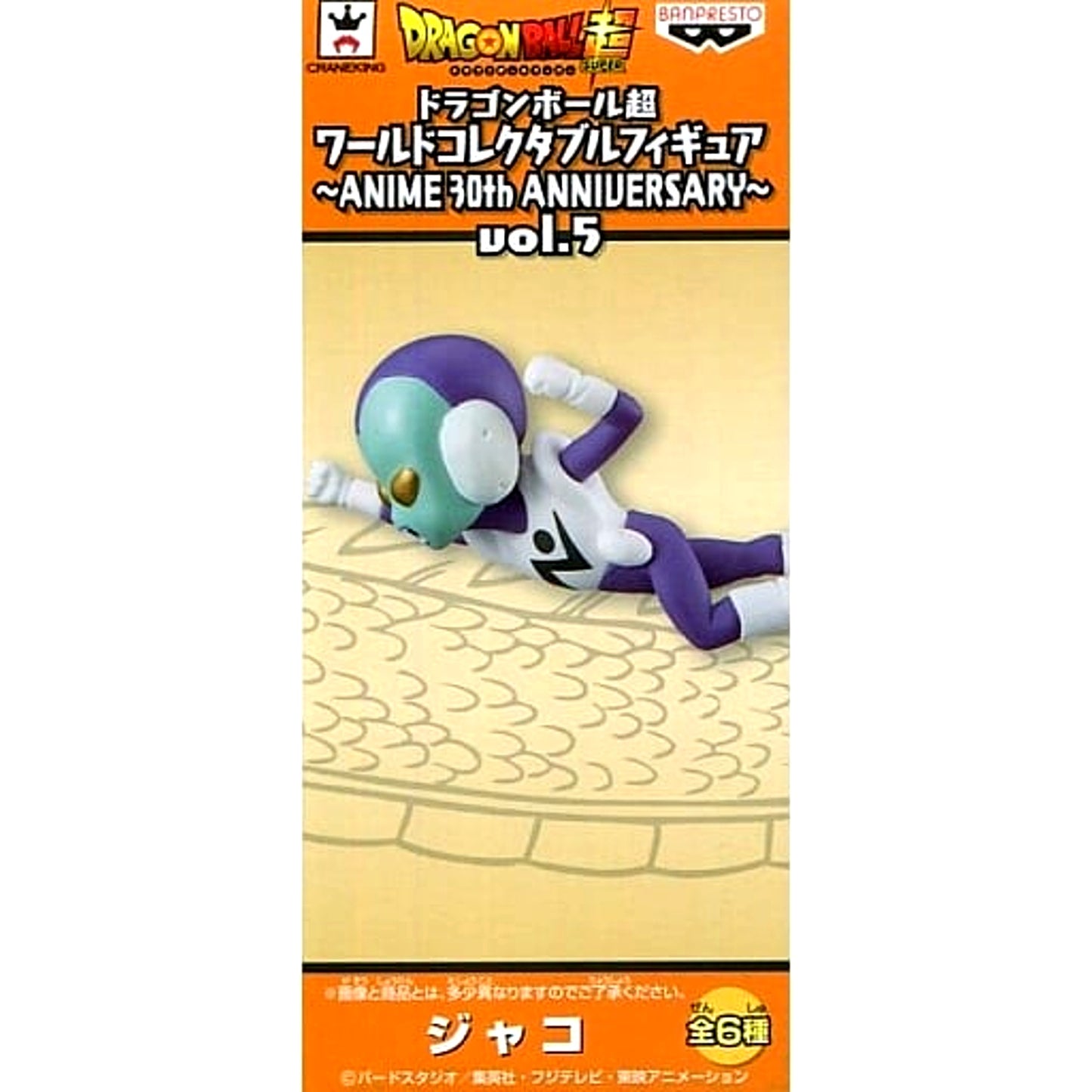 Dragon Ball Super Jaco World Collectable Figure ANIME 30th ANNIVERSARY Vol.5 [USED]