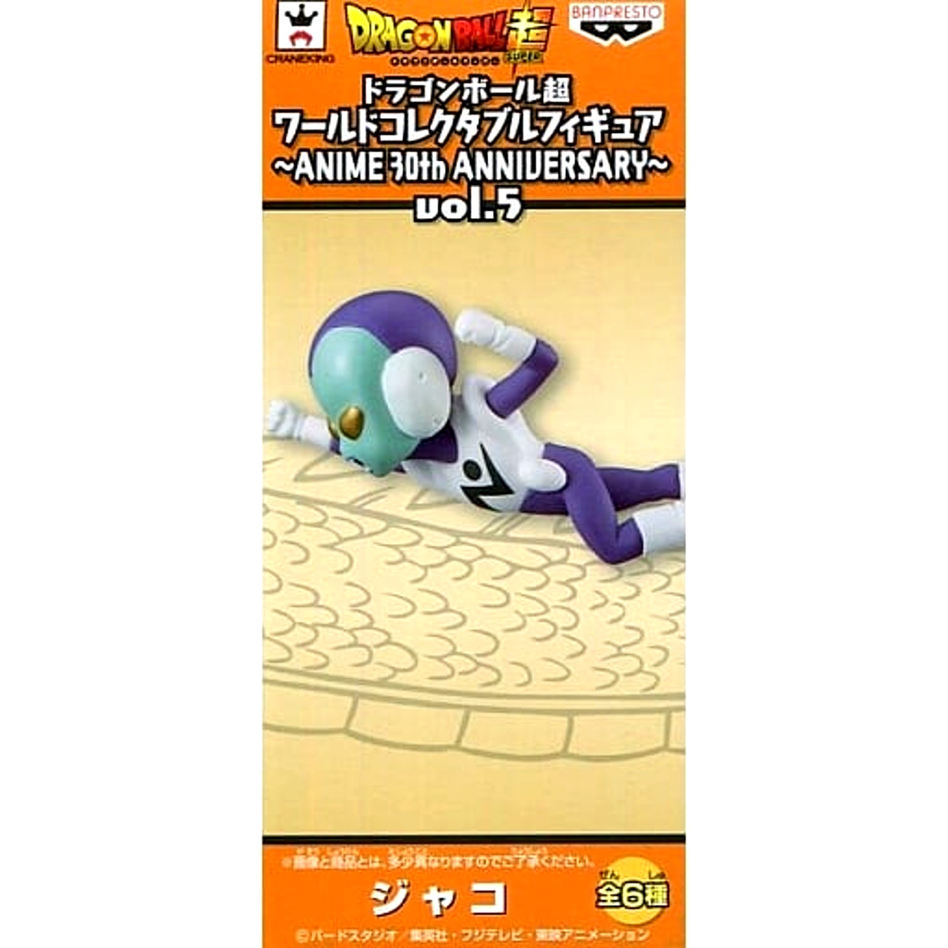 Dragon Ball Super Jaco World Collectable Figure ANIME 30th ANNIVERSARY Vol.5 [USED]
