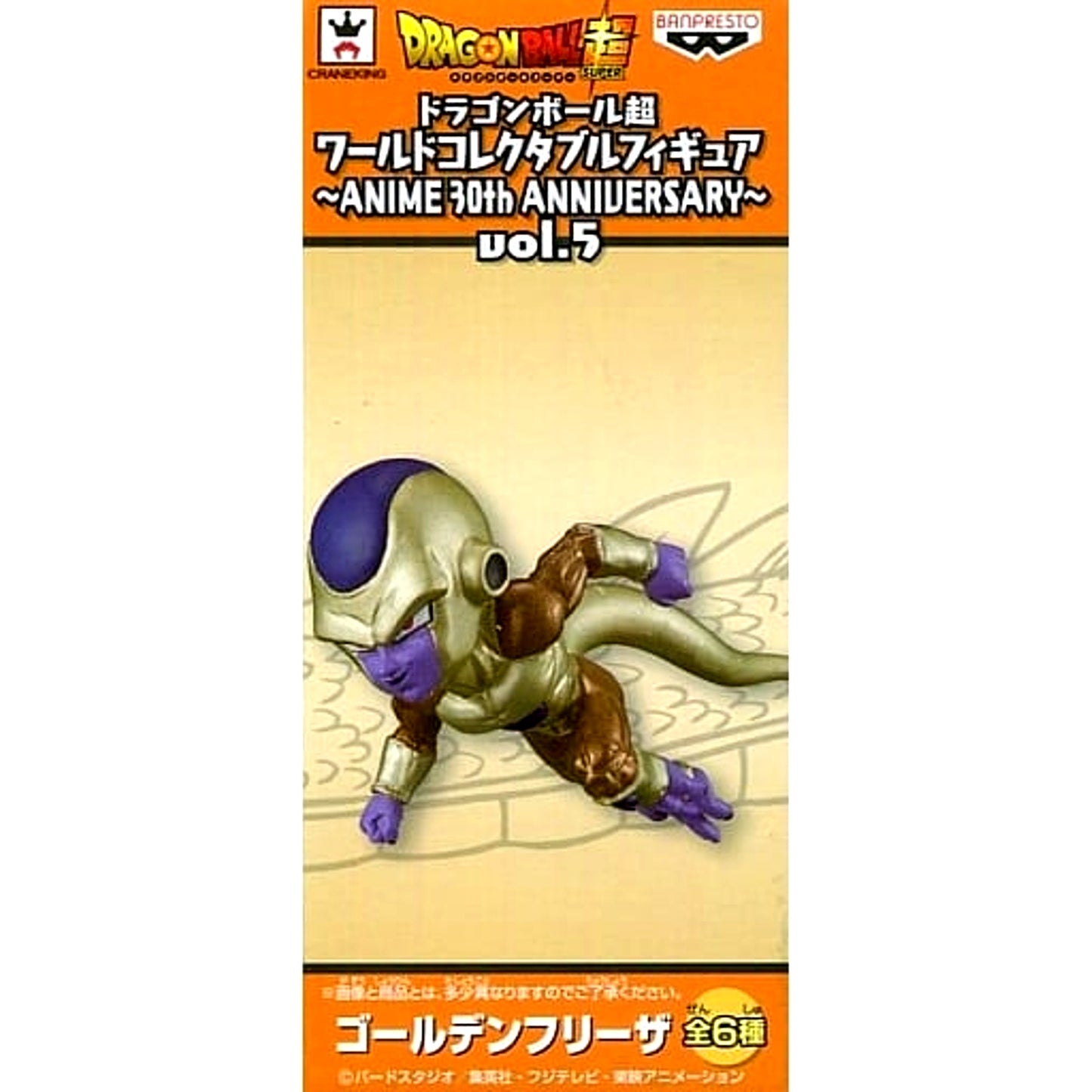 Dragon Ball Super Golden Freeza World Collectable Figure ANIME 30th ANNIVERSARY Vol.5 [USED]