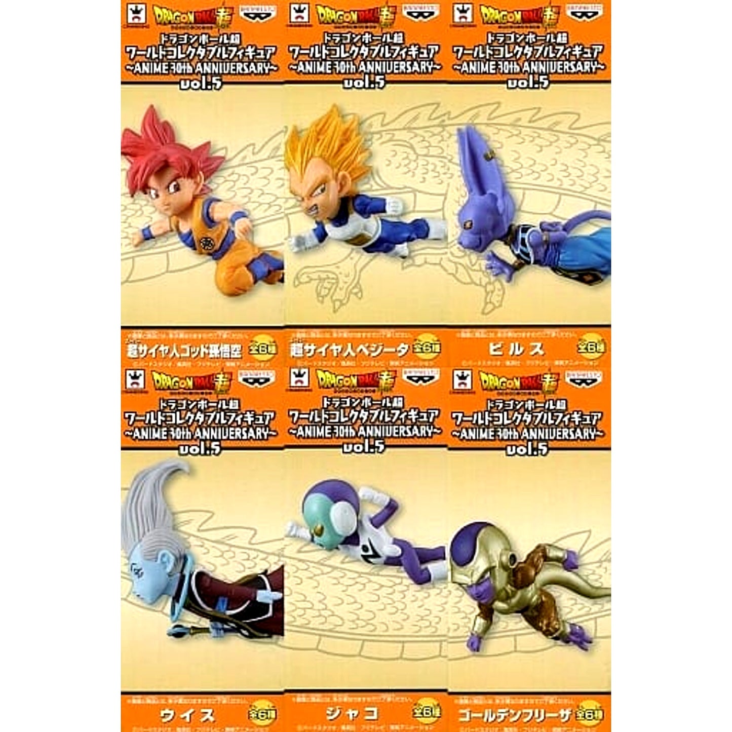 Dragon Ball Super Super Saiyan Vegeta & Others All 6 Types Set World Collectable Figure ANIME 30th ANNIVERSARY Vol.5 [USED]