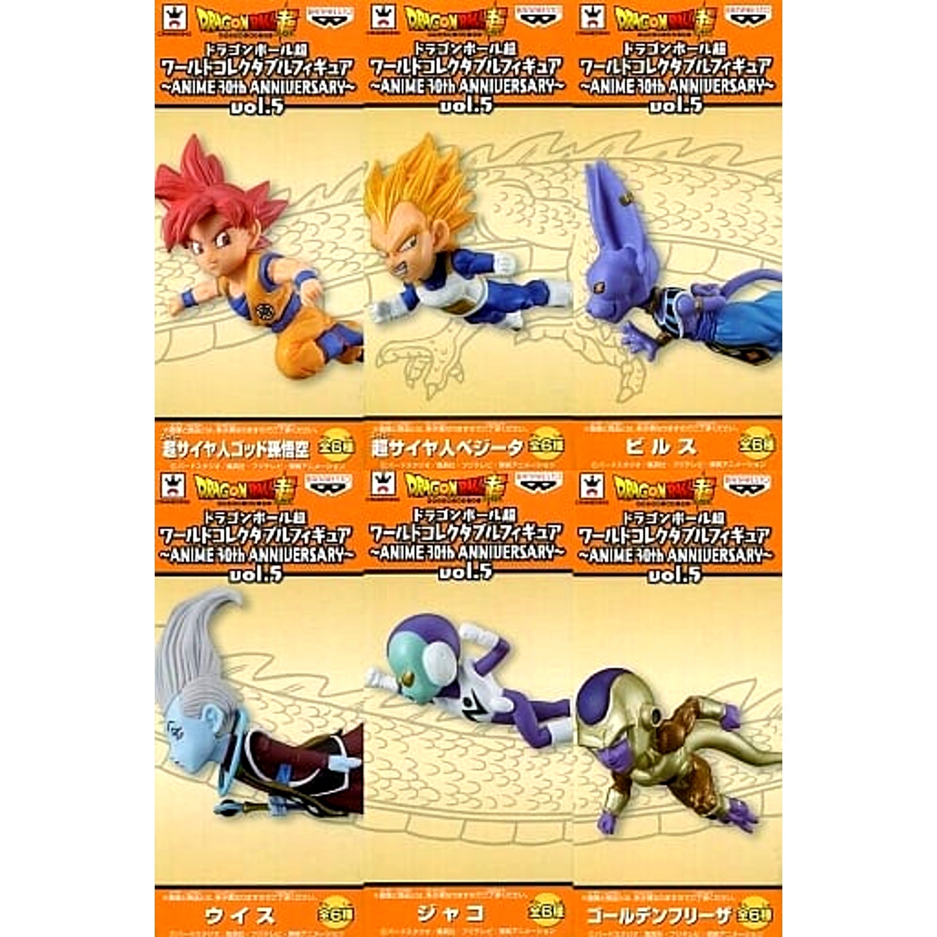 Dragon Ball Super Super Saiyan Vegeta & Others All 6 Types Set World Collectable Figure ANIME 30th ANNIVERSARY Vol.5 [USED]