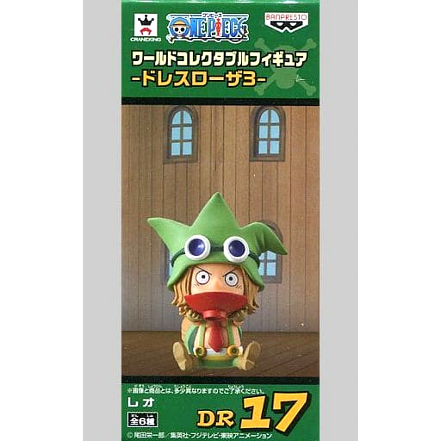 Leo Whitefang One Piece World Collectable Figure Dressrosa 3 [USED]