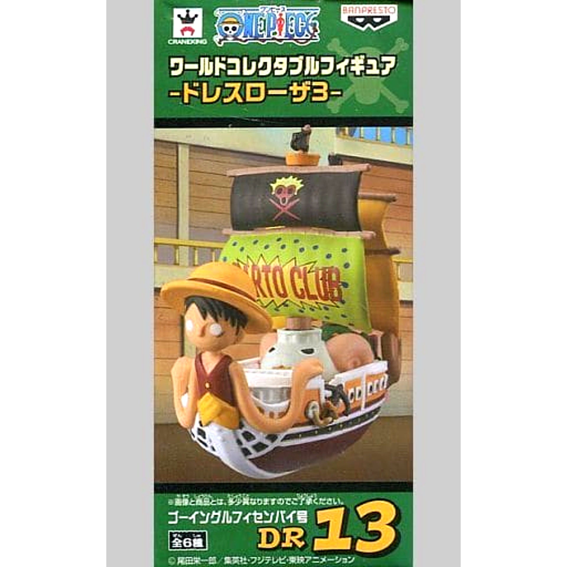 Going Luffy Senpai One Piece World Collectable Figure Dressrosa 3 [USED]