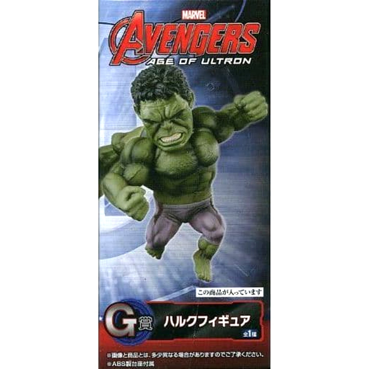 Marvel Gather The Avengers! Hulk Ichiban Kuji World Collectable Figure Prize G [USED]