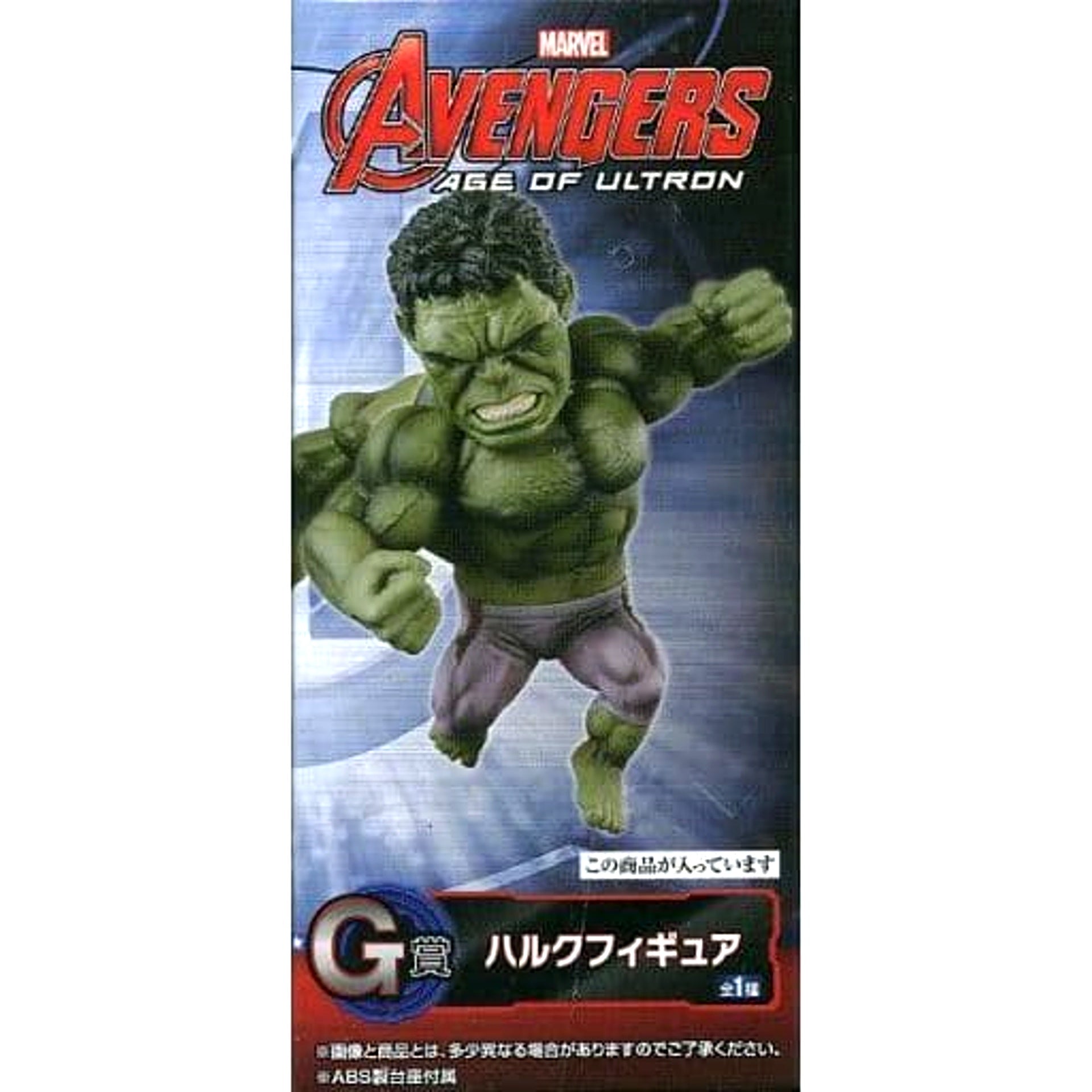 Marvel Gather The Avengers! Hulk Ichiban Kuji World Collectable Figure Prize G [USED]