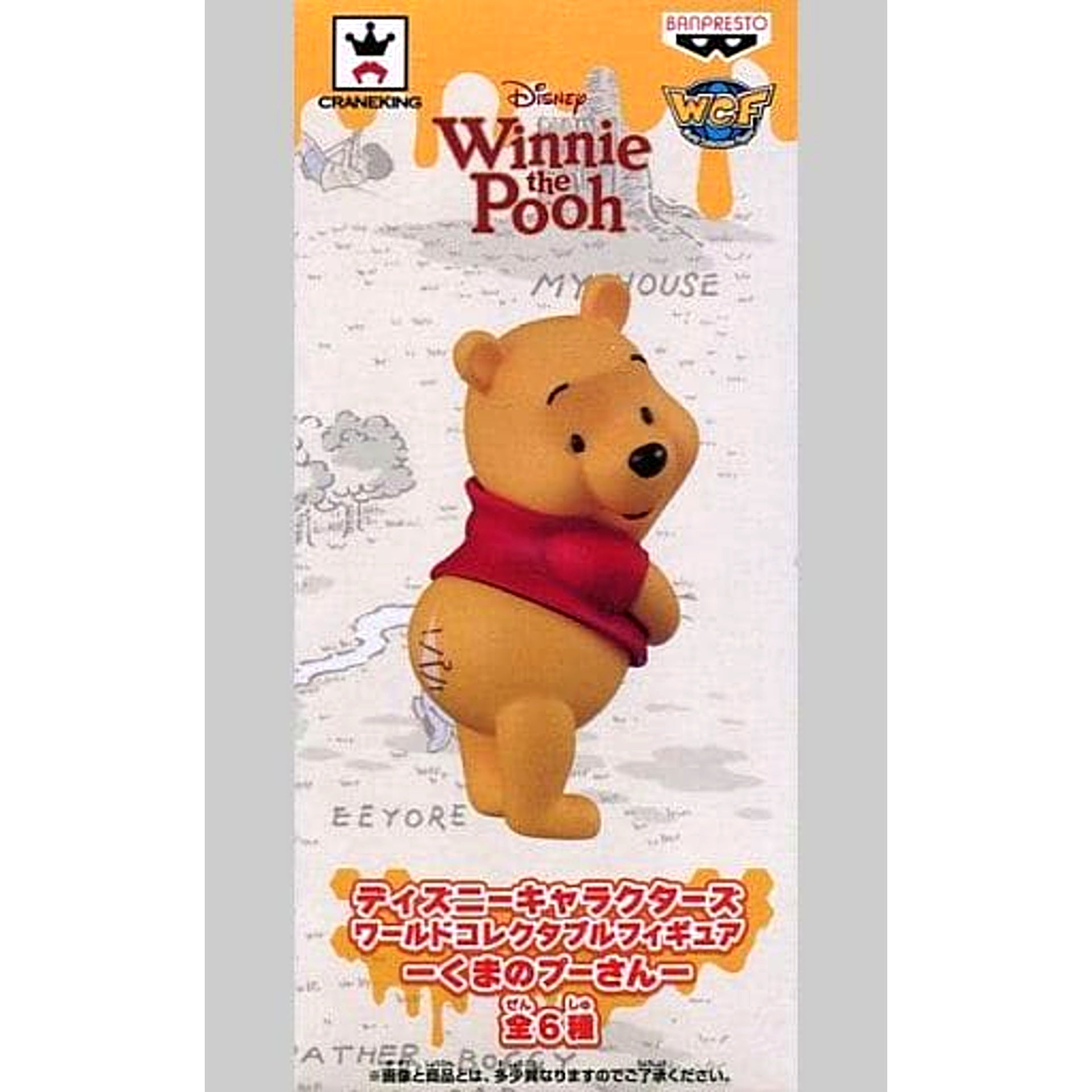 Winnie-the-Pooh Pooh with a Frayed Bottom Disney Characters World Collectable Figure Winnie-the-Pooh [USED]