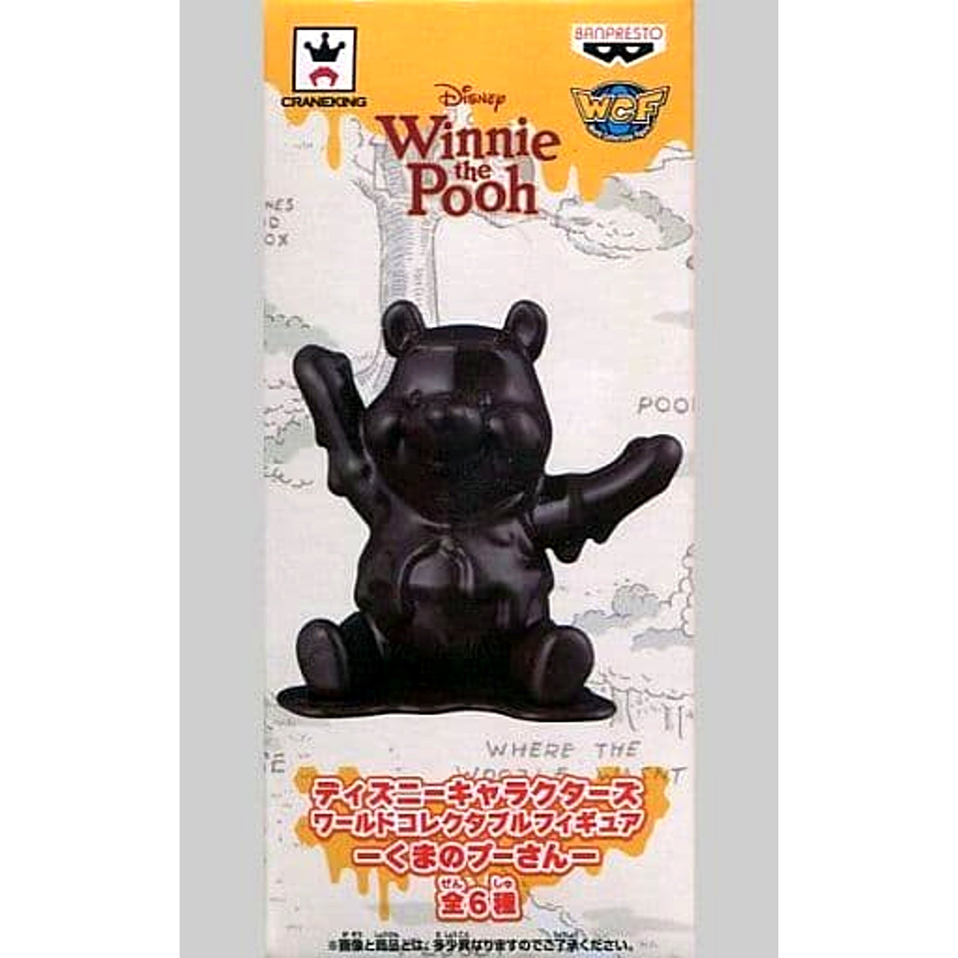 Winnie-the-Pooh Pooh Pitch Black Disney Characters World Collectable Figure Winnie-the-Pooh [USED]