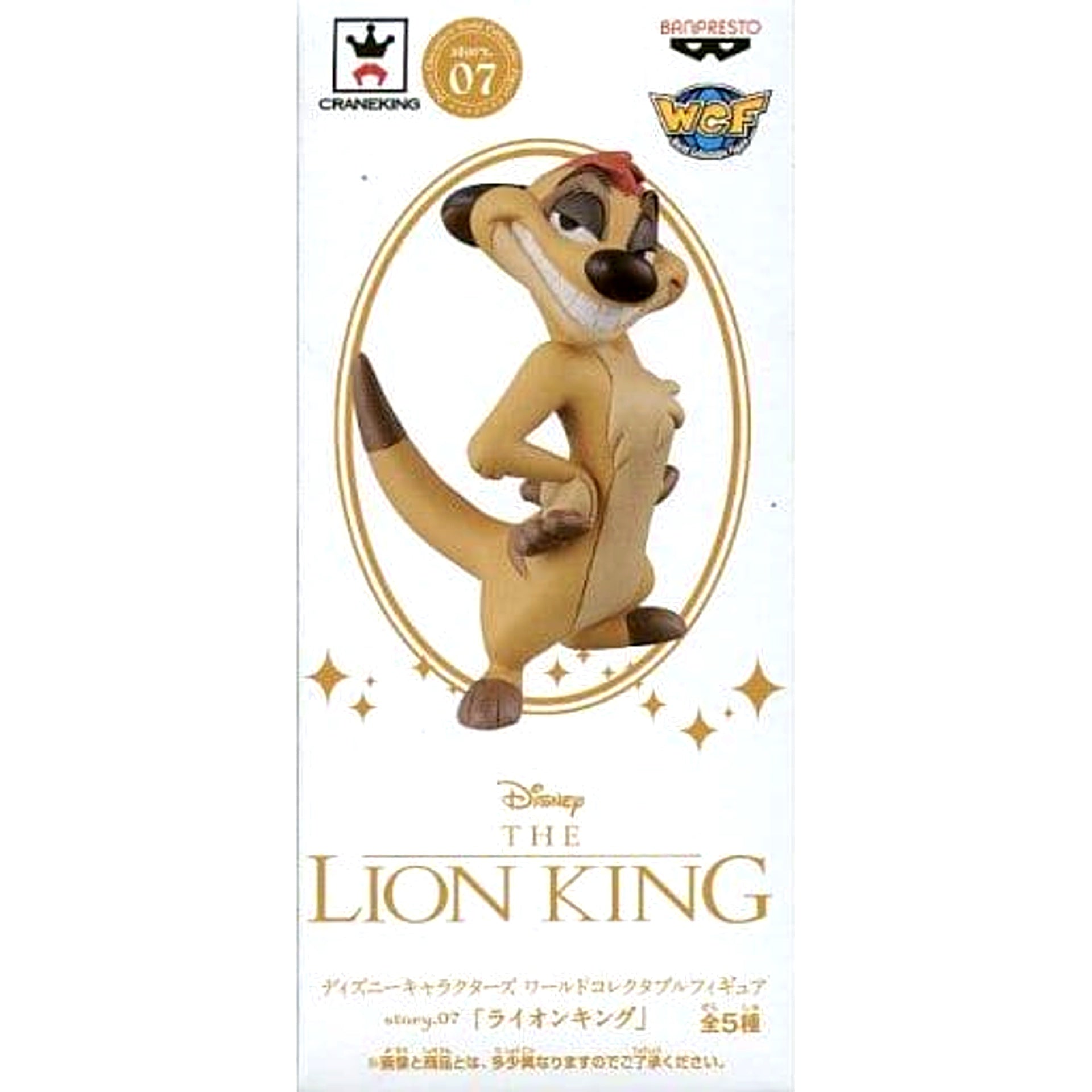 The Lion King Timon World Collectable Figure story.07 [USED]