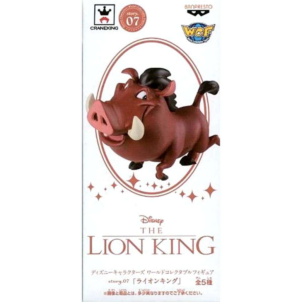 Pumbaa Lion King World Collectable Figure story.07 [USED]