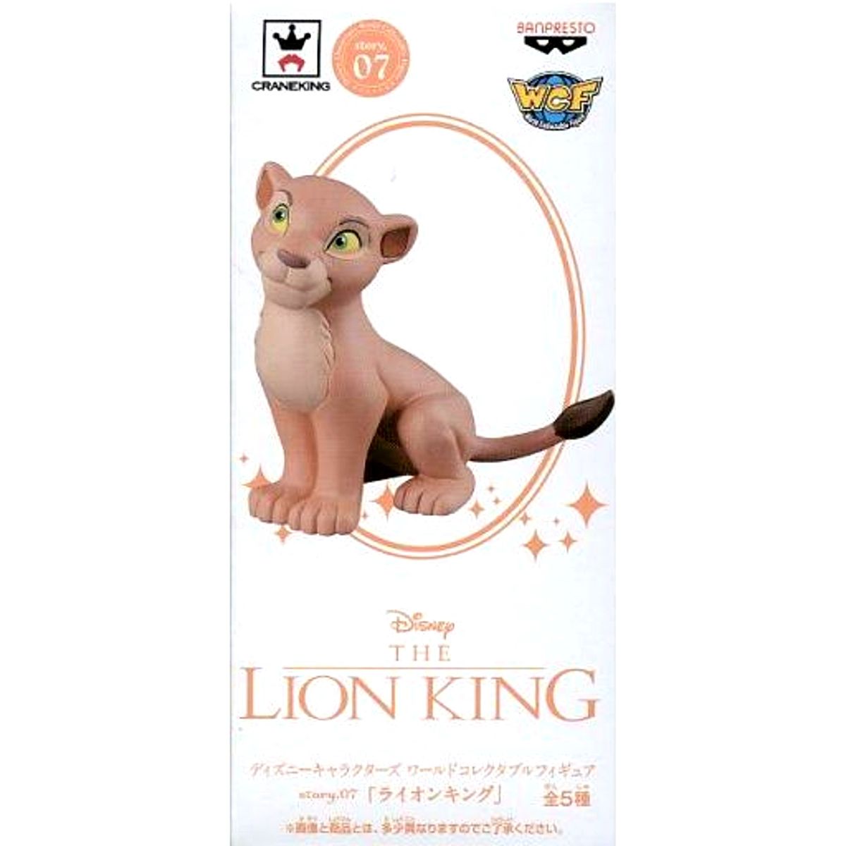 Nala Lion King World Collectable Figure story.07 [USED]