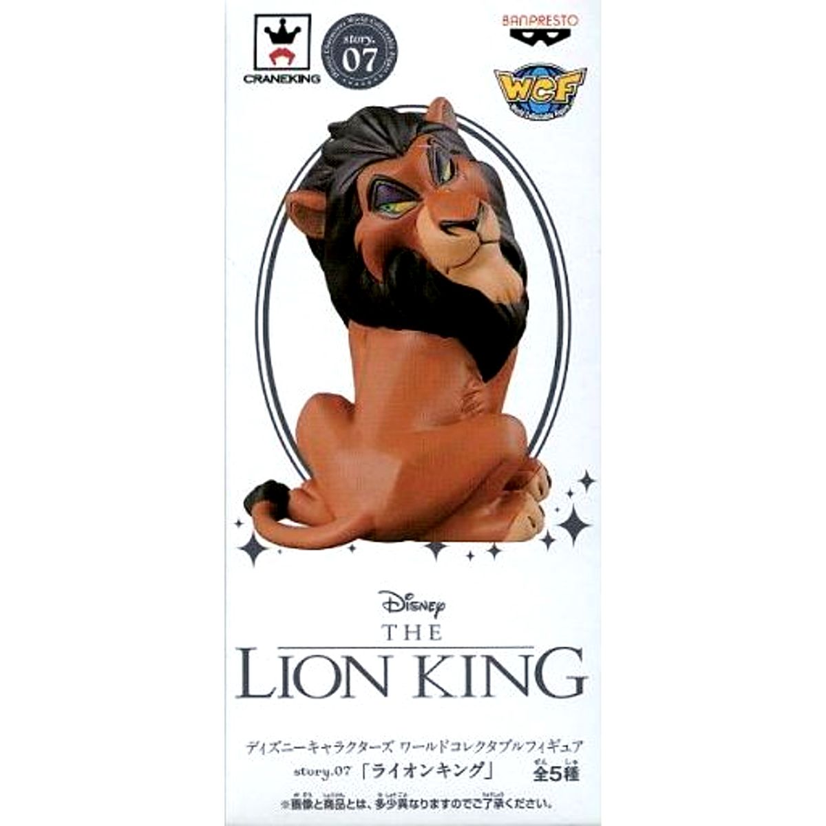 Scar Lion King World Collectable Figure story.07 [USED]