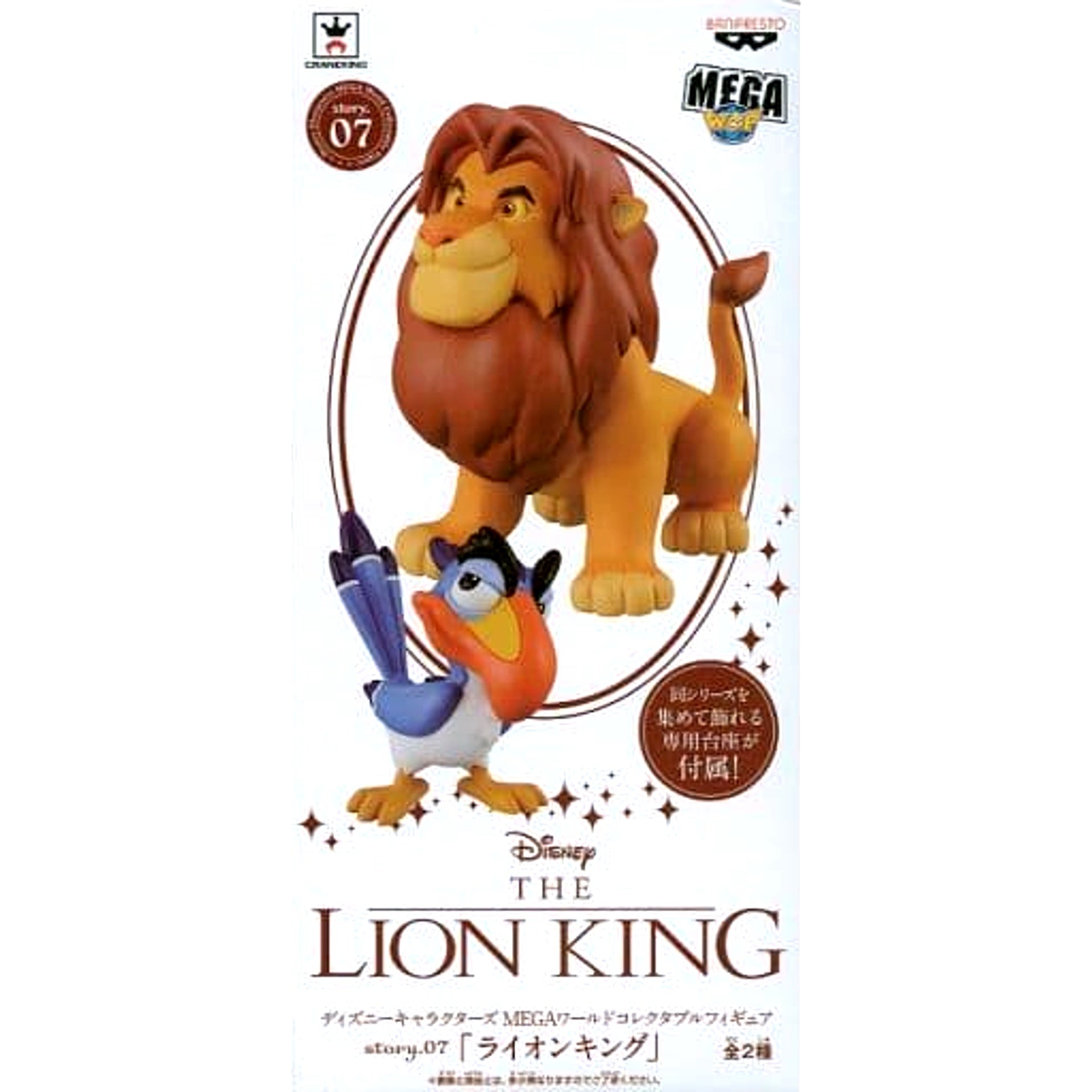 Lion King Simba Zazu MEGA World Collectable Figure story.07 [USED]