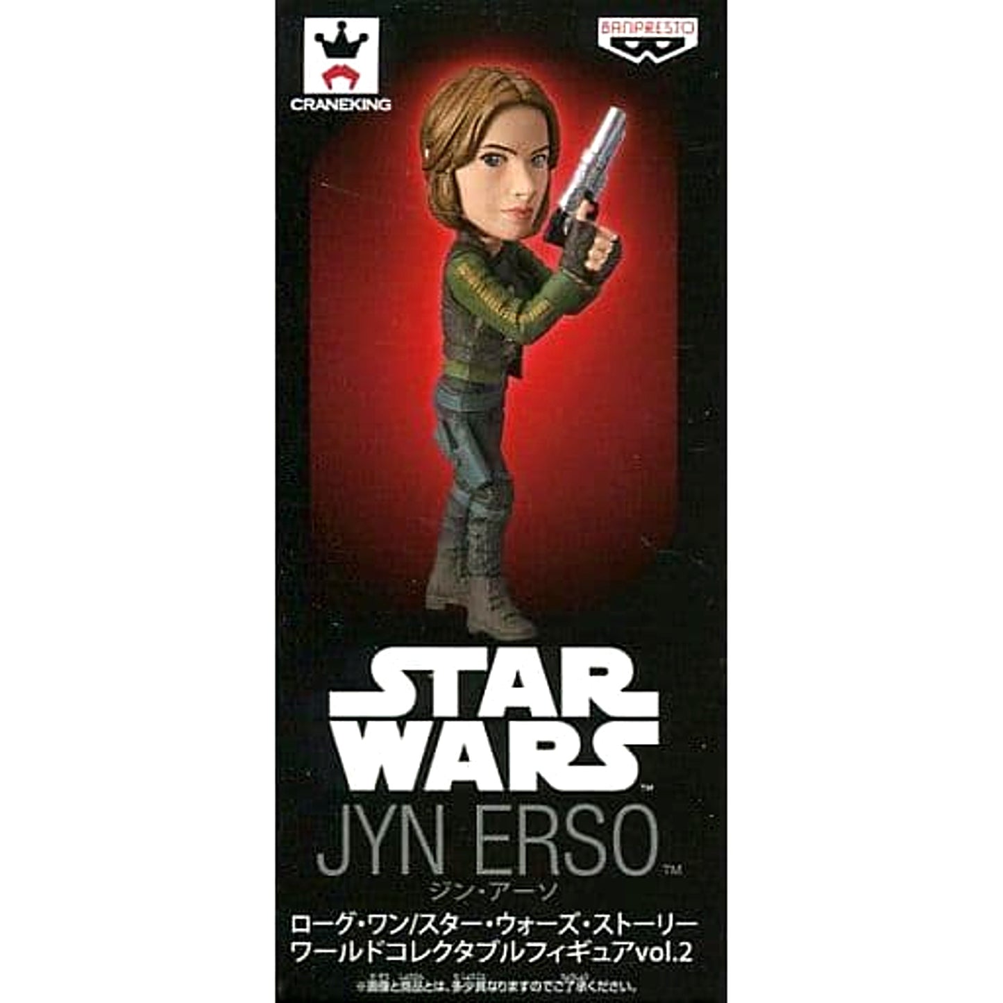 Rogue One/Star Wars Story Jyn Erso World Collectable Figure Vol.2 [USED]