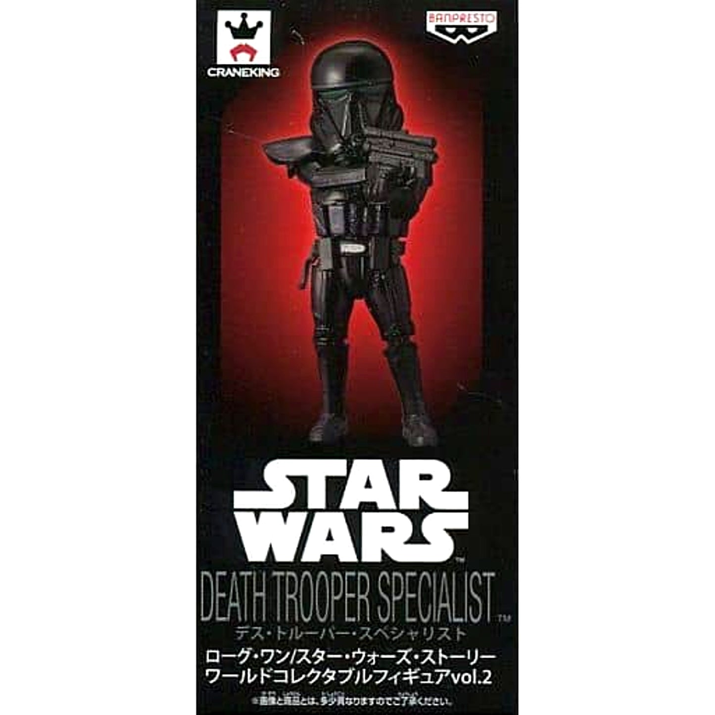 Rogue One/Star Wars Story Death Trooper World Collectable Figure Vol.2 [USED]
