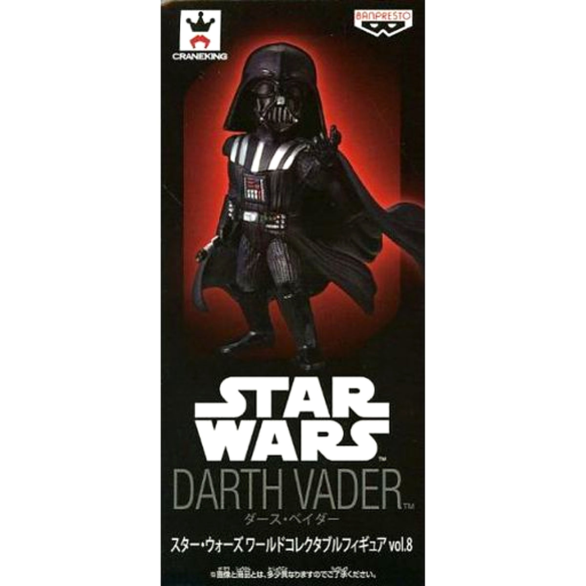 Darth Vader Fluttering Cloak Star Wars World Collectable Figure Vol.8 [USED]